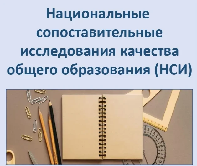 Важная информация о НСИ в 2026/2027 учебном году