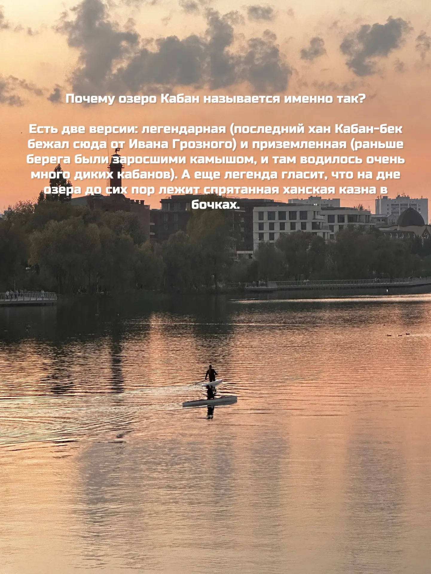 Почему Казань устроена именно так ? Отвечаем на главные вопросы о городе, которых не зн...