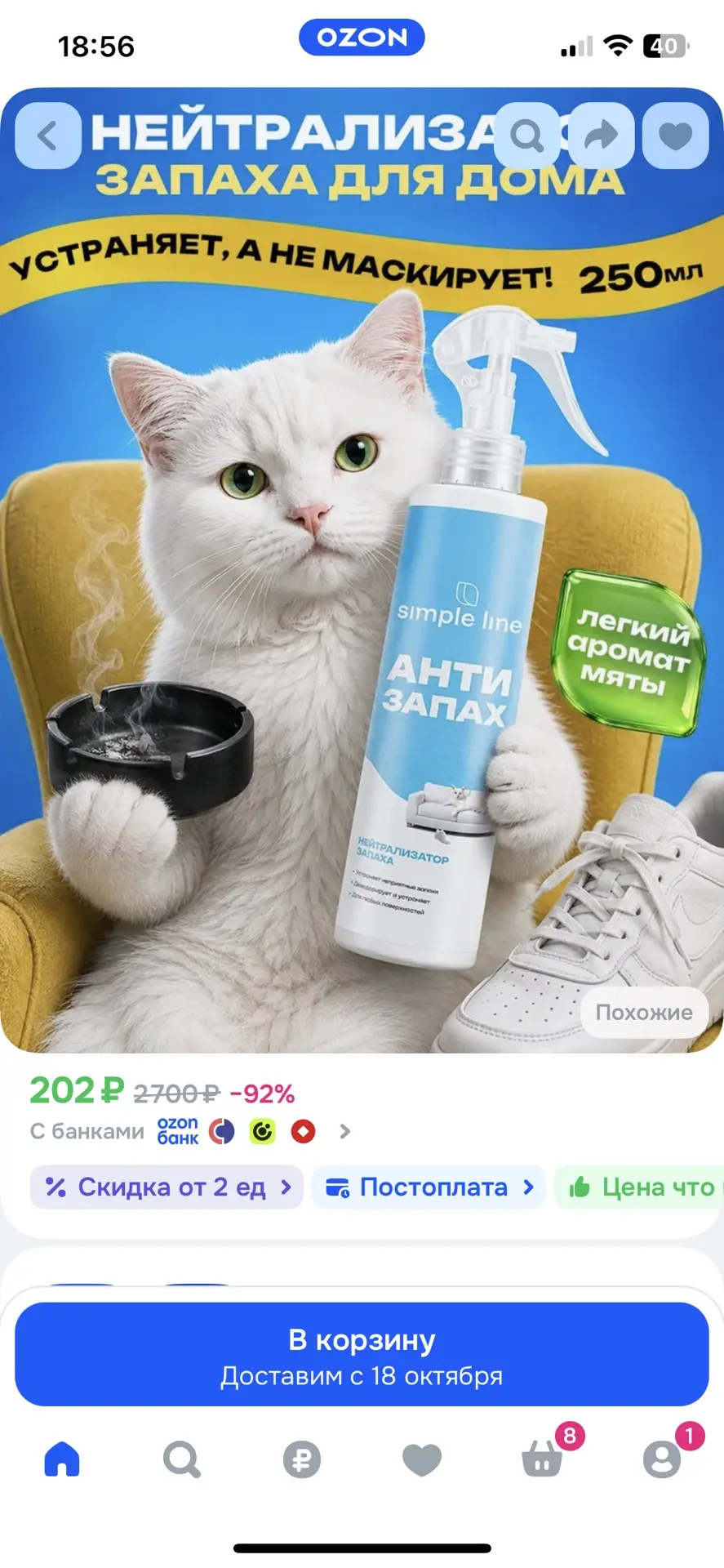 https://ozon.ru/t/HqsqyPg