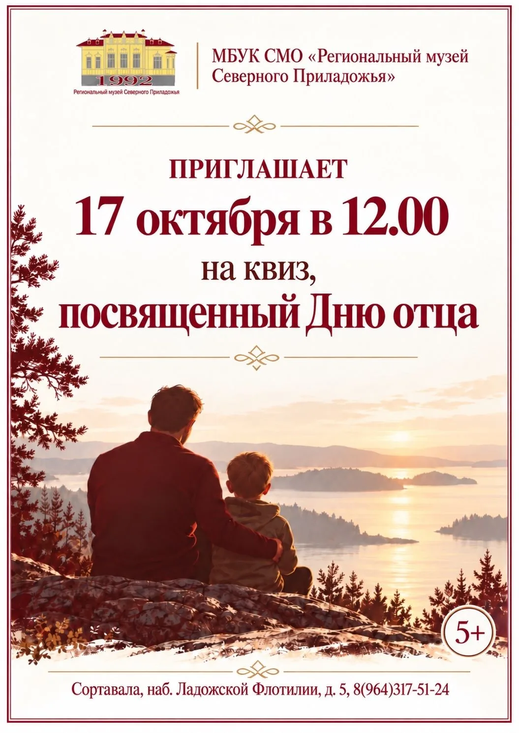 «Папа может, папа может все, что угодно!»