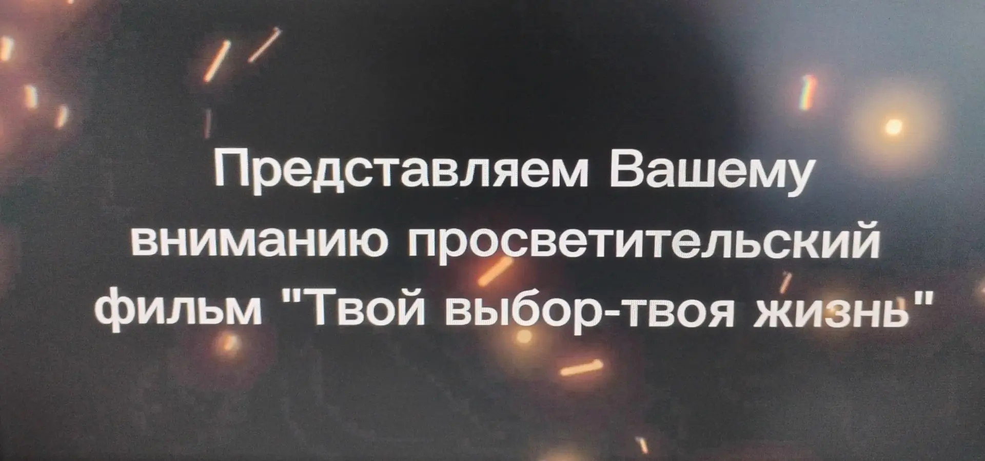 🌐Безопасный интернет: 8 «Б» класс провёл интерактивный урок для 6" Б"