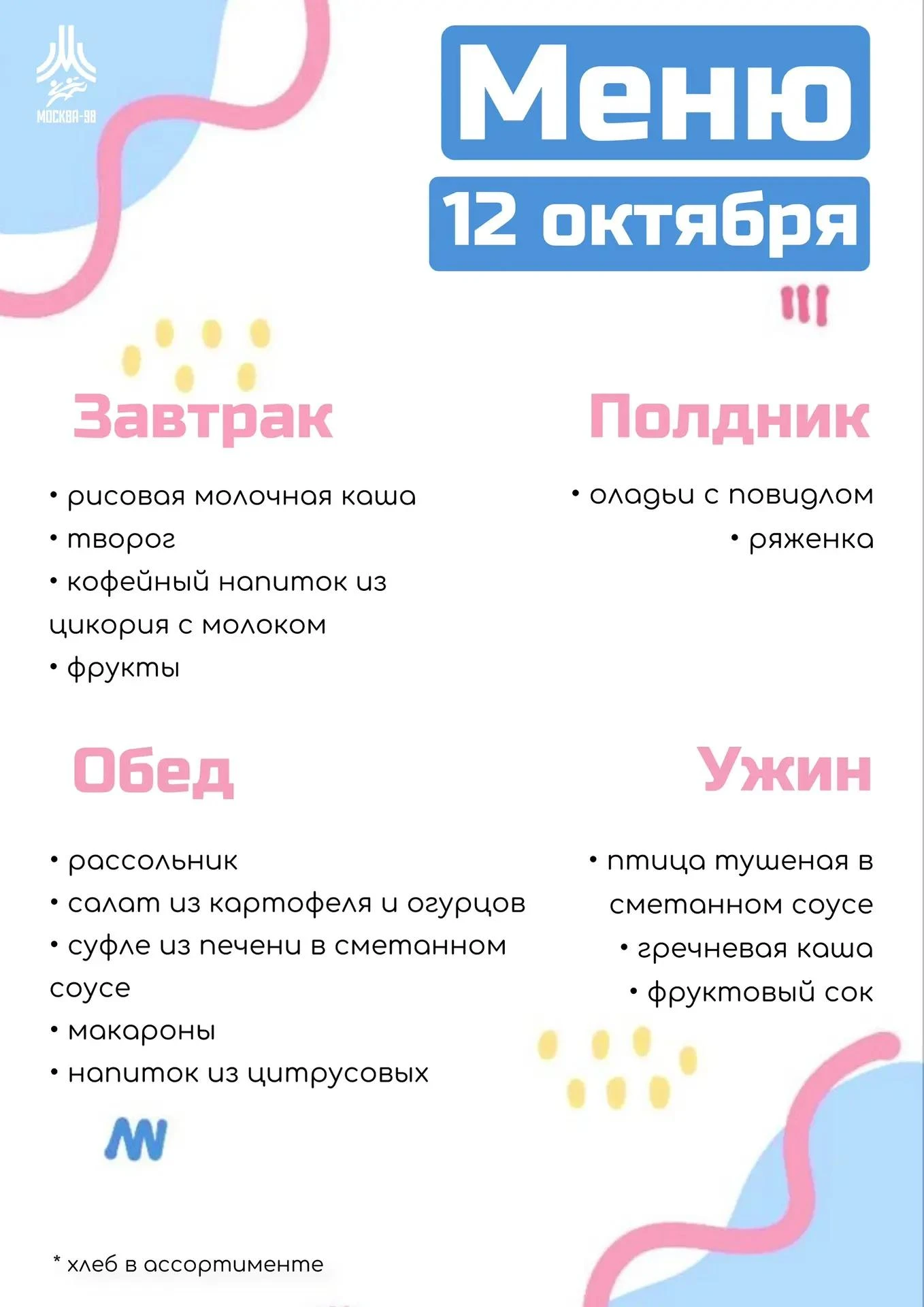 Медиа публикации