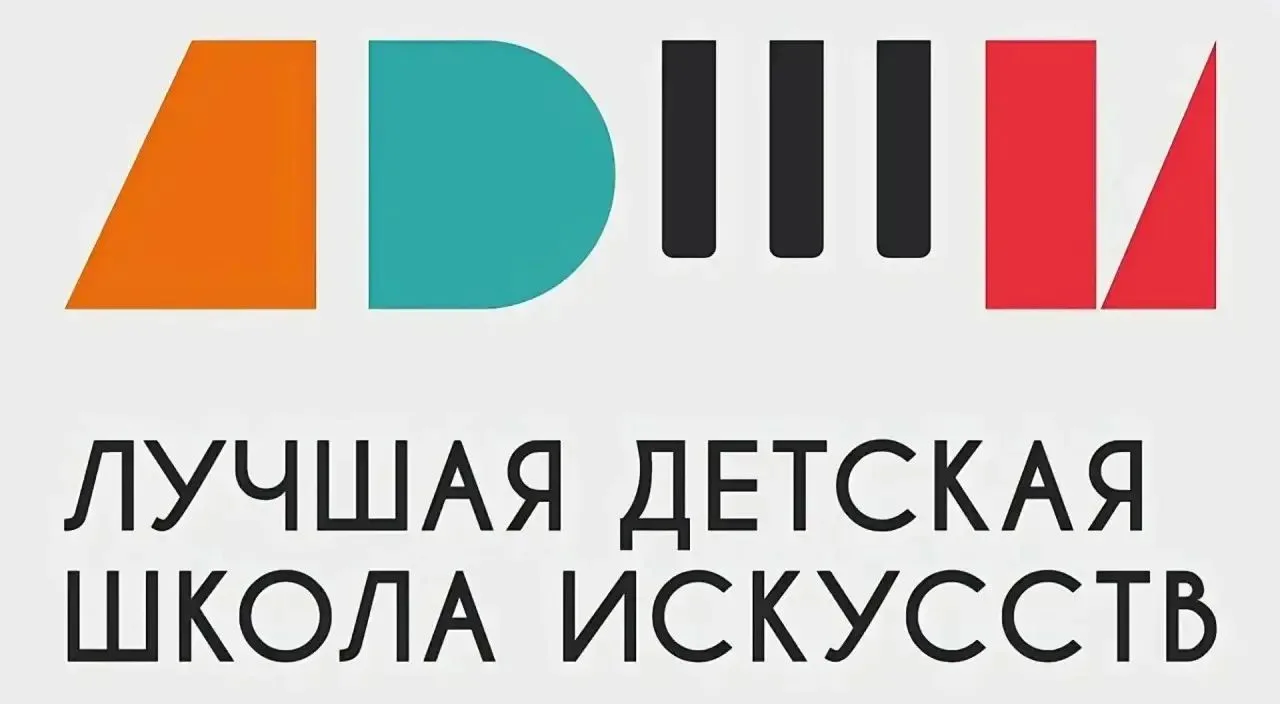 Самарская детская школа искусств имени Аннэты Яковлевны Басс стала победителем окружног...