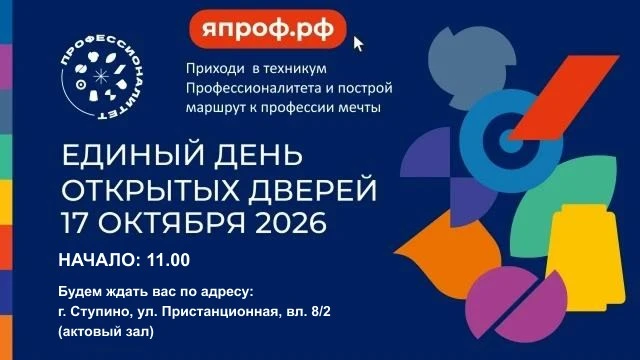 ЕДИНЫЙ ДЕНЬ ОТКРЫТЫХ ДВЕРЕЙ📣