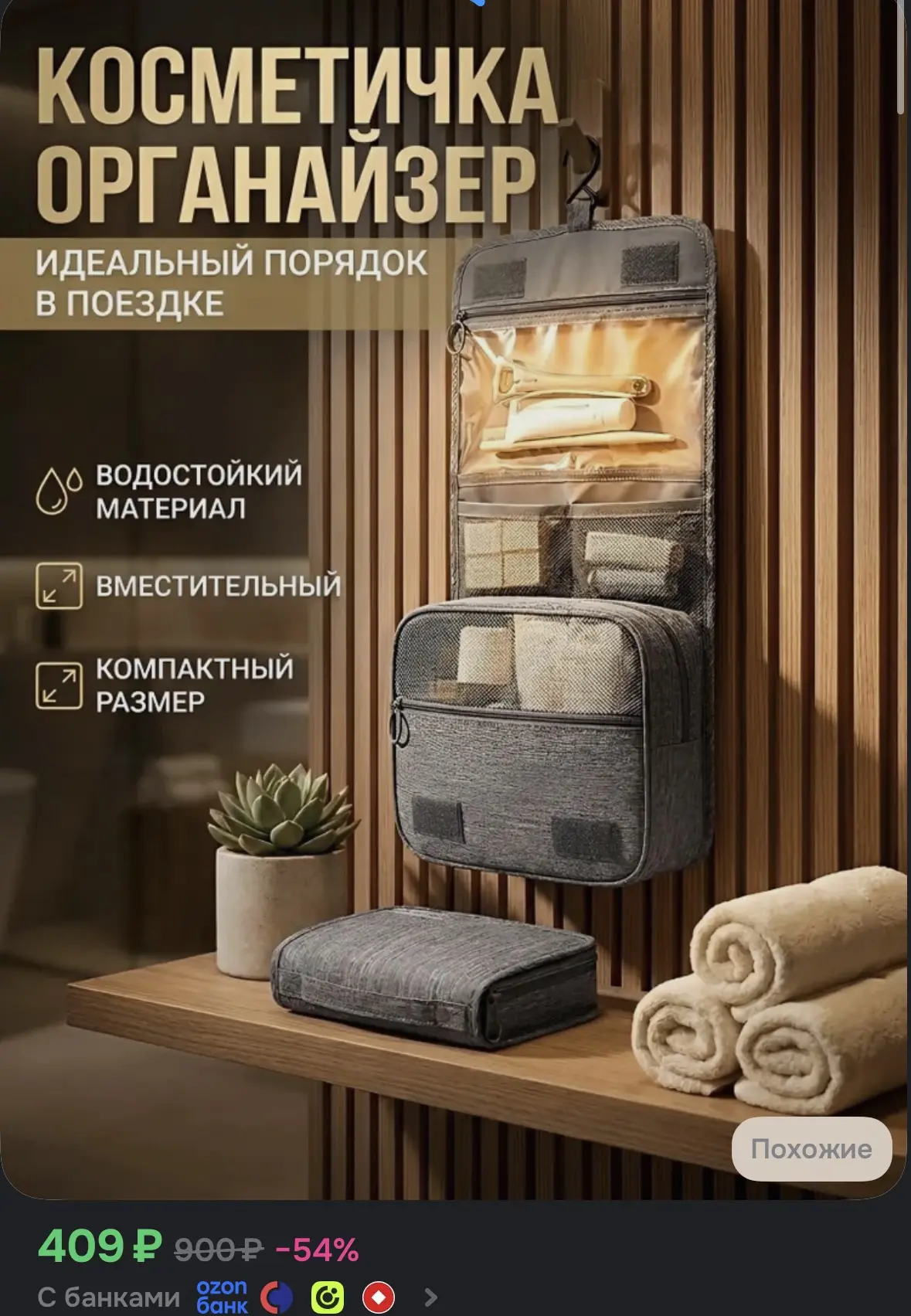 ➡️Купить со скидкой