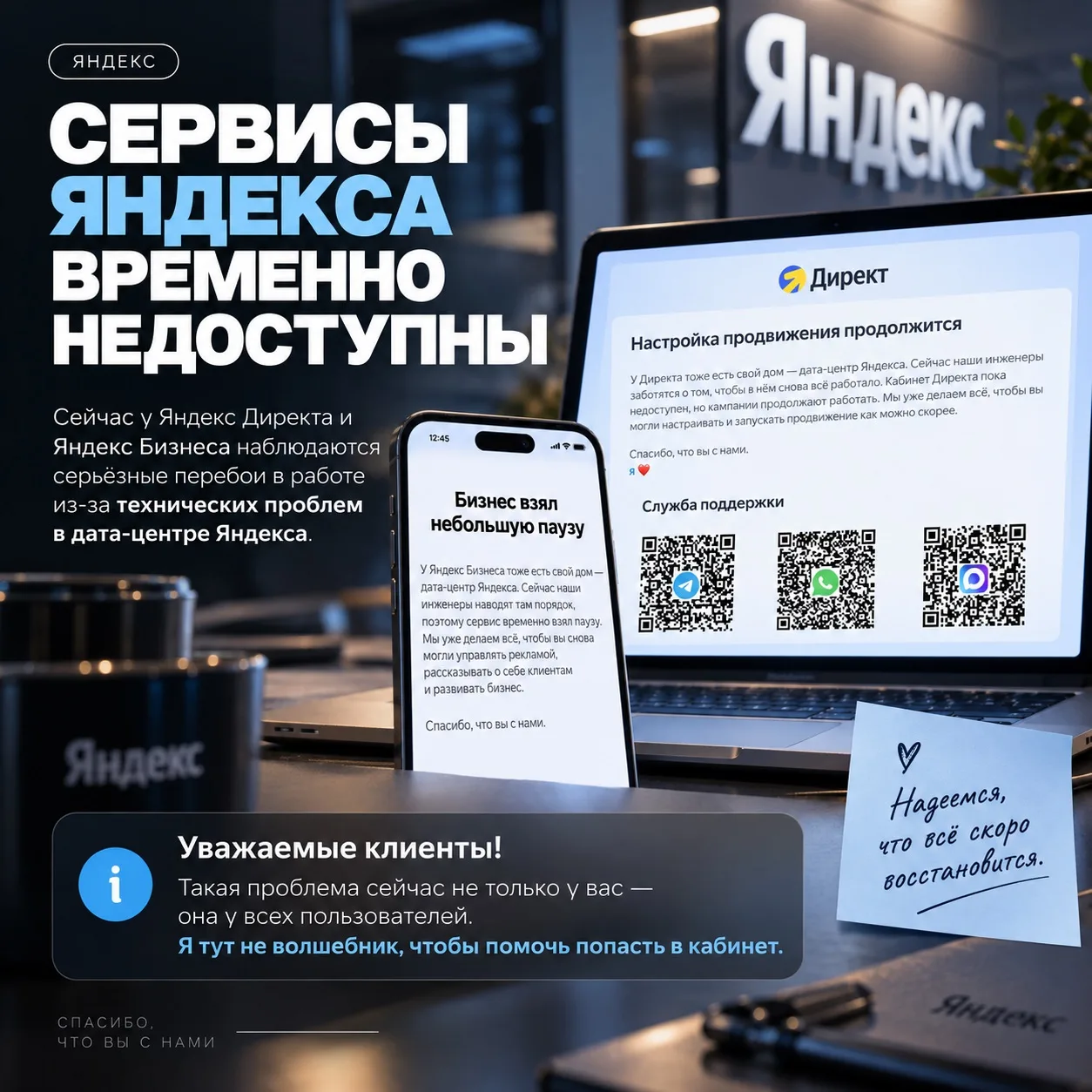 📢 УВАЖАЕМЫЕ КЛИЕНТЫ, ВАЖНАЯ ИНФОРМАЦИЯ!