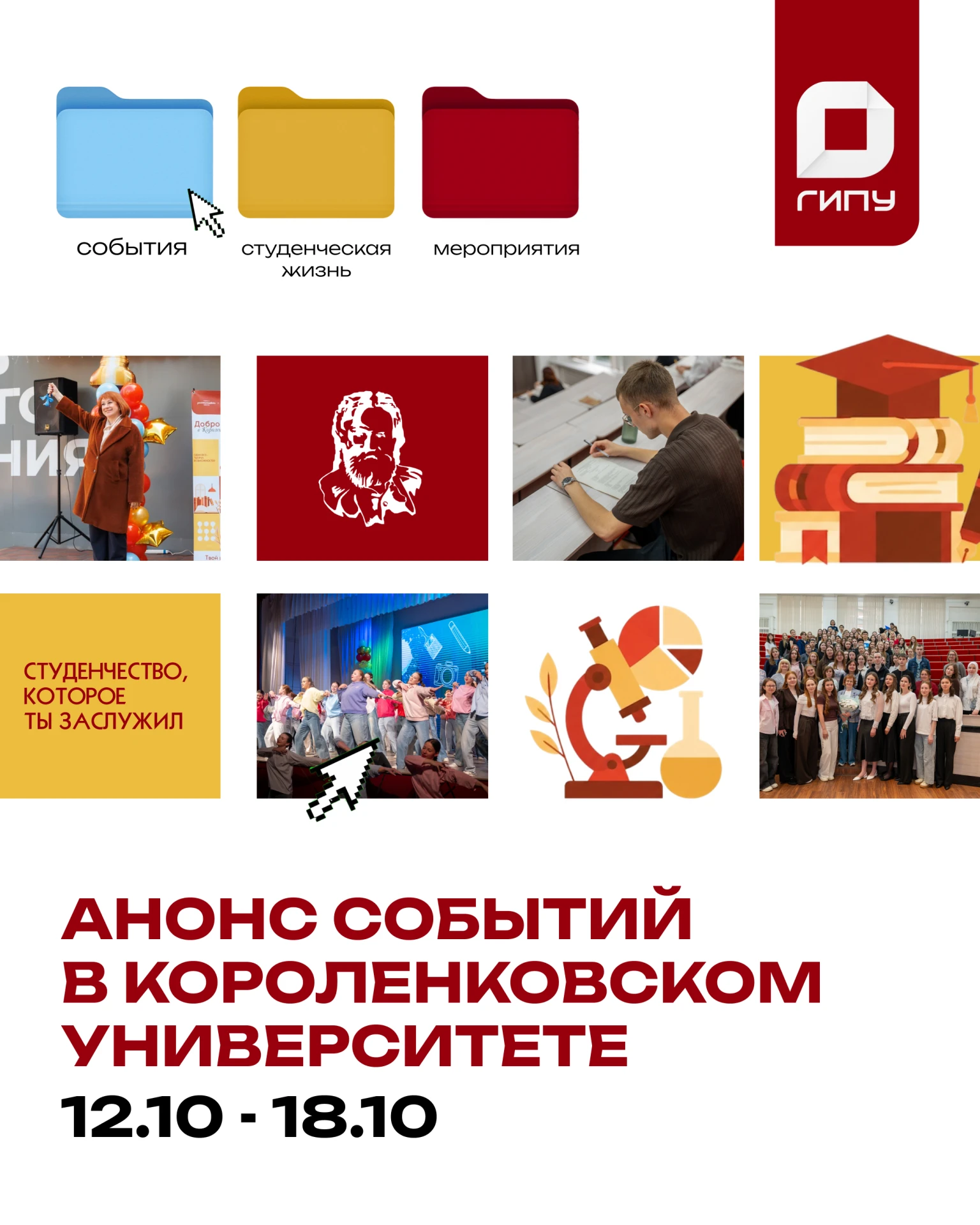 С началом новой недели!