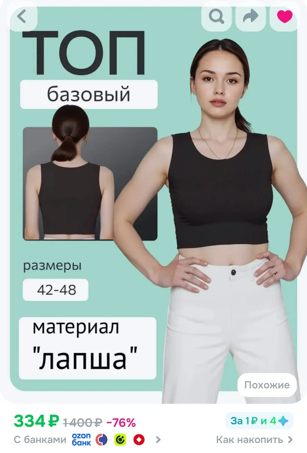 https://ozon.ru/t/9oLN2s3