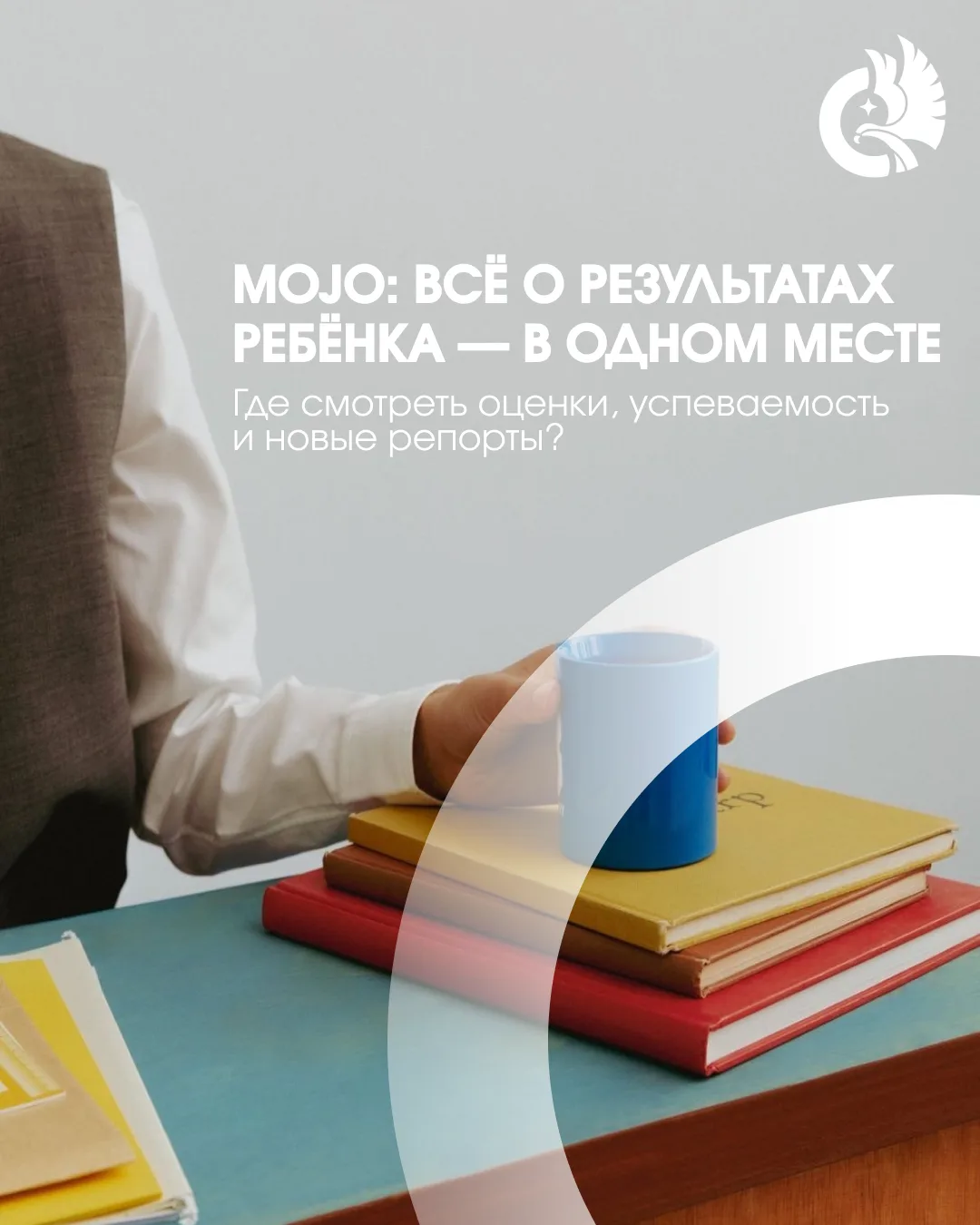 MOJO — ЦИФРОВАЯ СРЕДА ОБУЧЕНИЯ В «ОРИОНЕ» 💙