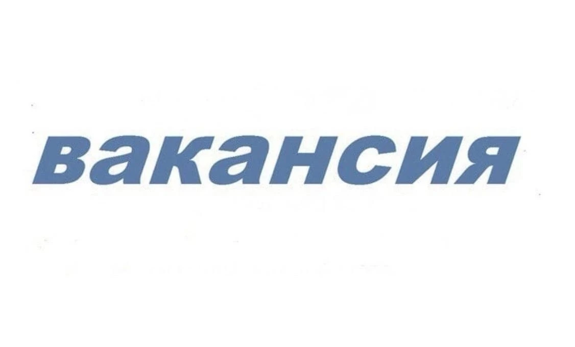 Требуются разнорабочие для демонтажных работ в центре Донецка