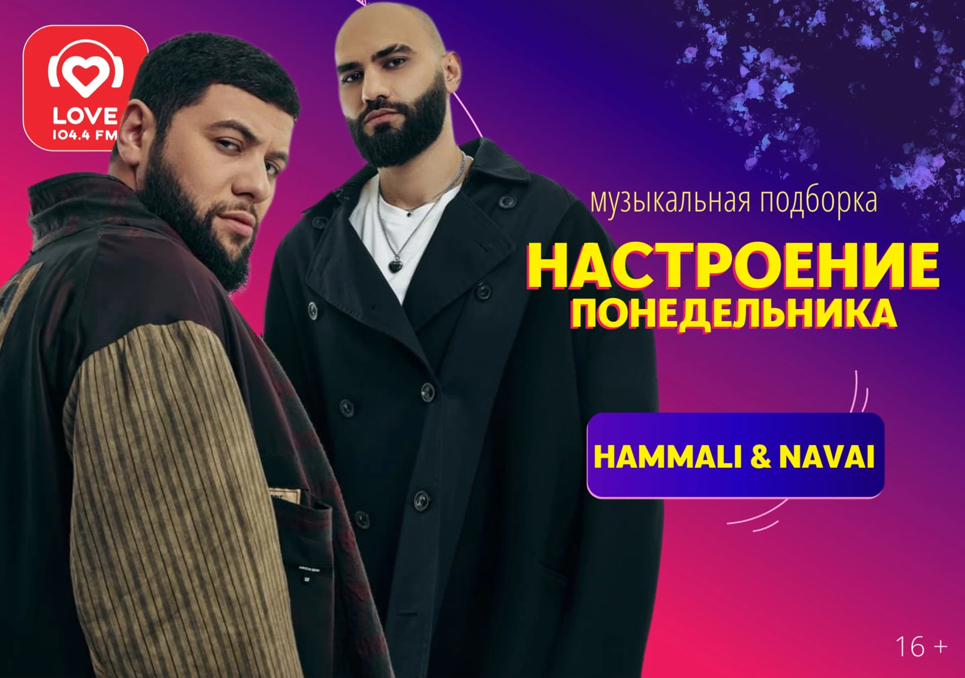 💛 НАСТРОЕНИЕ ПОНЕДЕЛЬНИКА