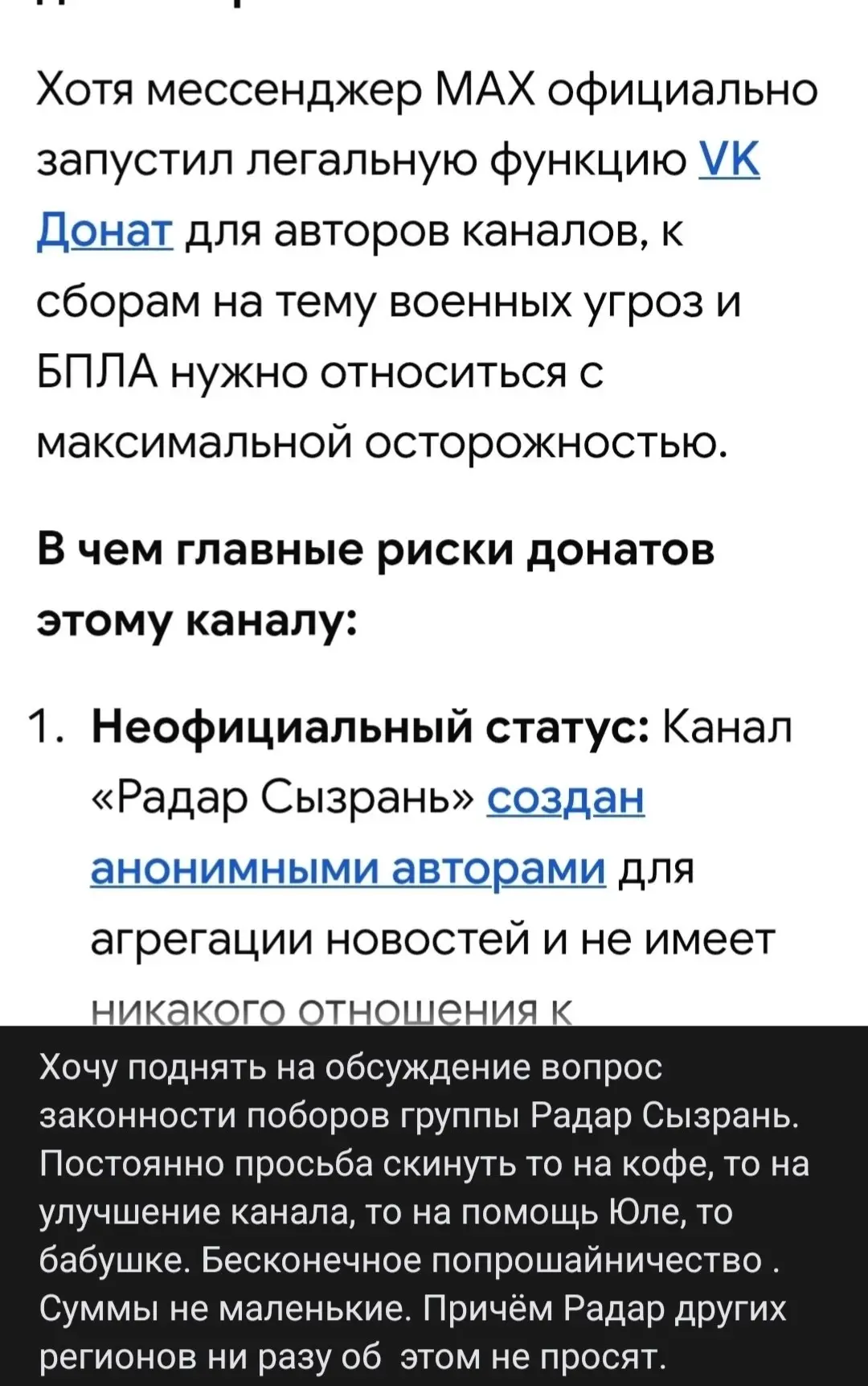 То, что в других регионах админы работают иначе — это их дело. У нас свое комьюнити, гд...