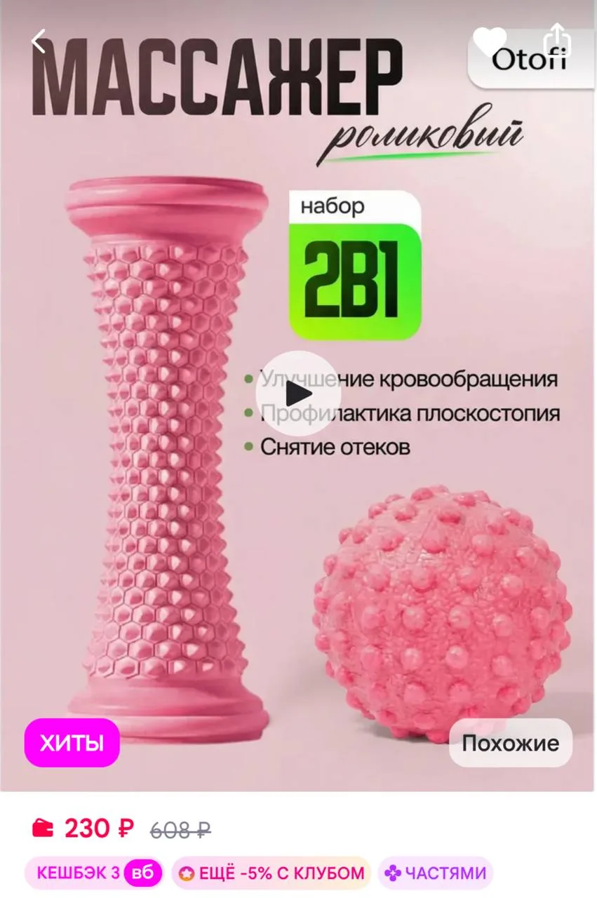 https://www.wildberries.ru/catalog/820976737/detail.aspx?size=1229705544