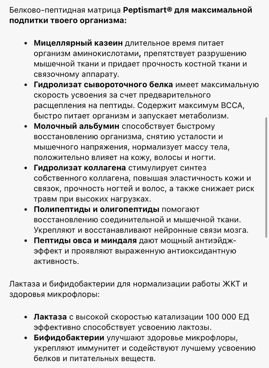 За один прием мой организм получил. Даже коктейли работают на укрепление моего иммуните...