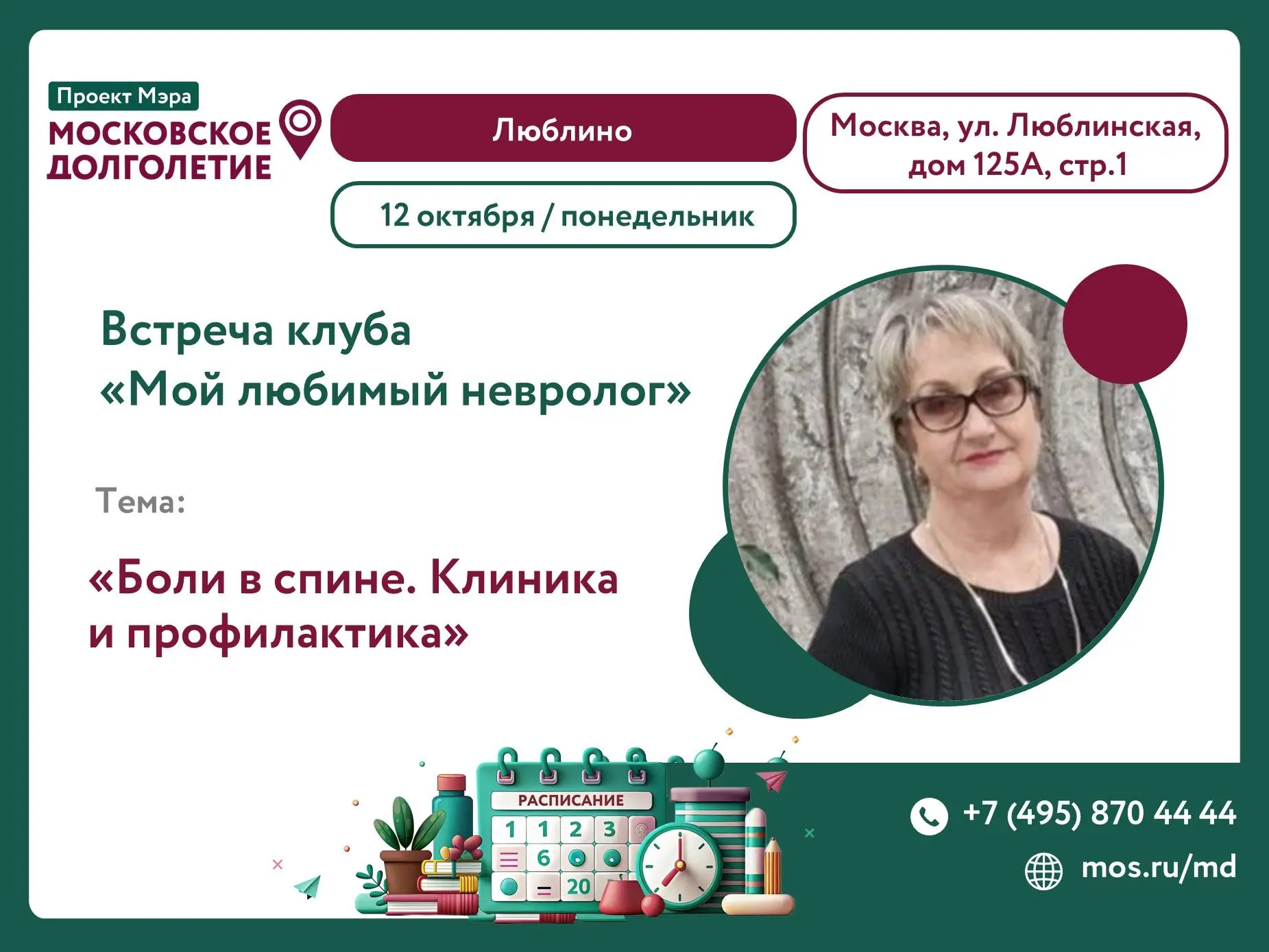 Дорогие друзья!
