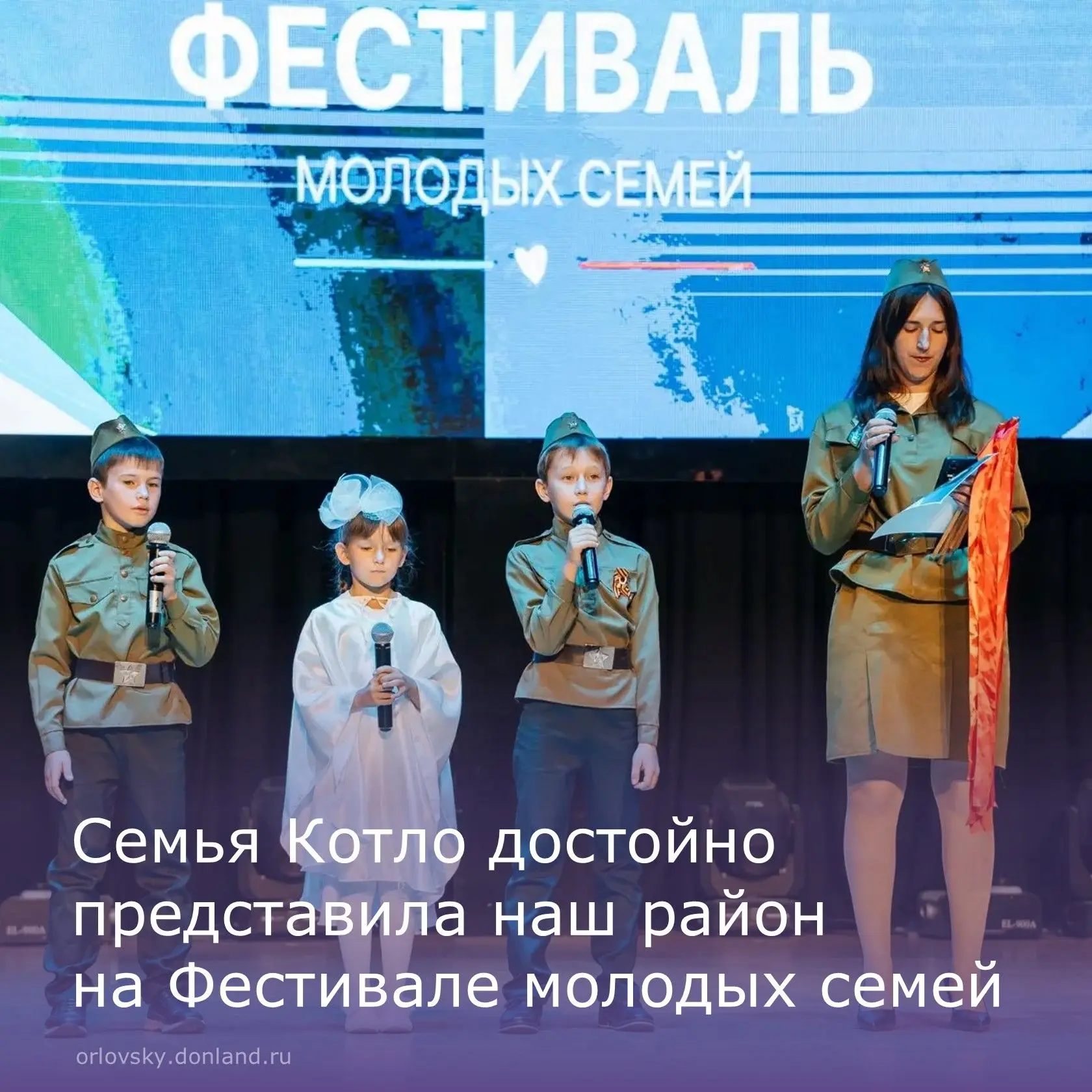 ❤️В Ростове‑на‑Дону прошёл региональный Фестиваль молодых семей. Его главная цель — укр...
