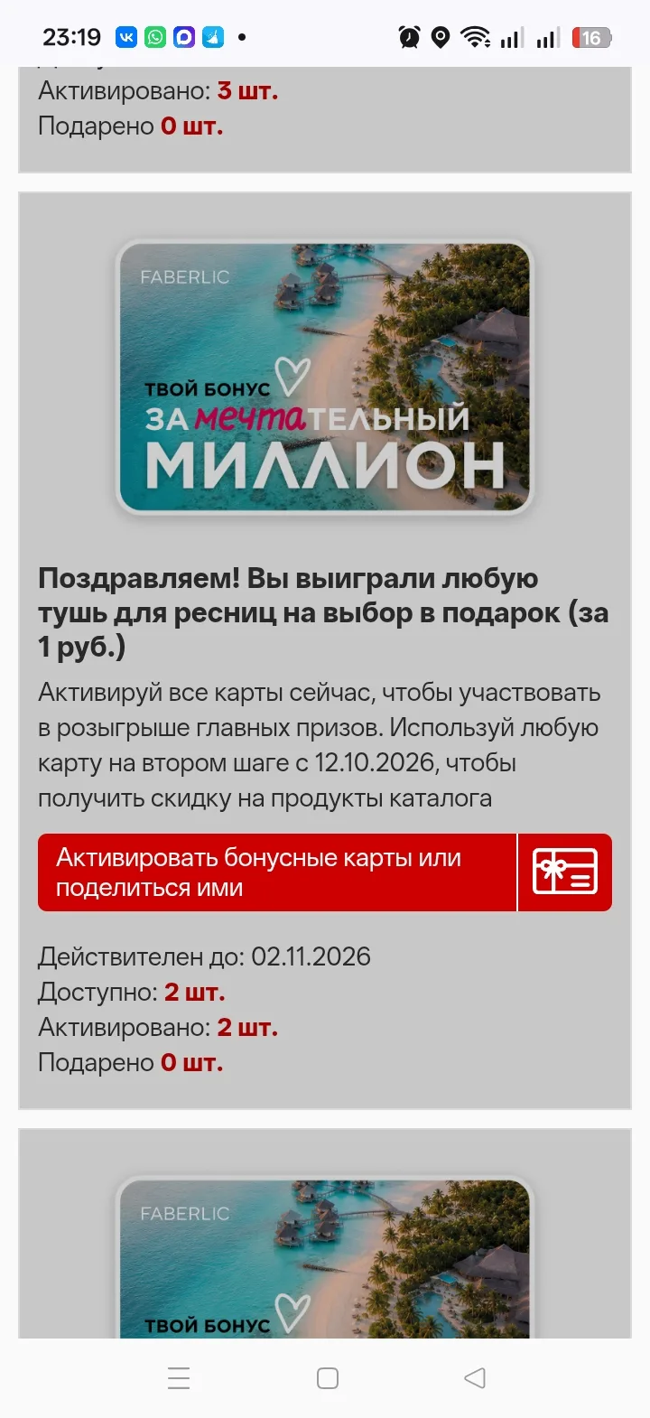 Как всегда компания радует подарками 🎁🎁🎁🎁