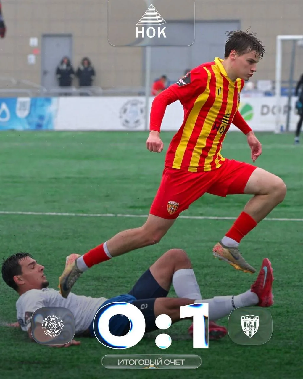 ⚽«Алания» победила «Динамо» Киров – 1:0