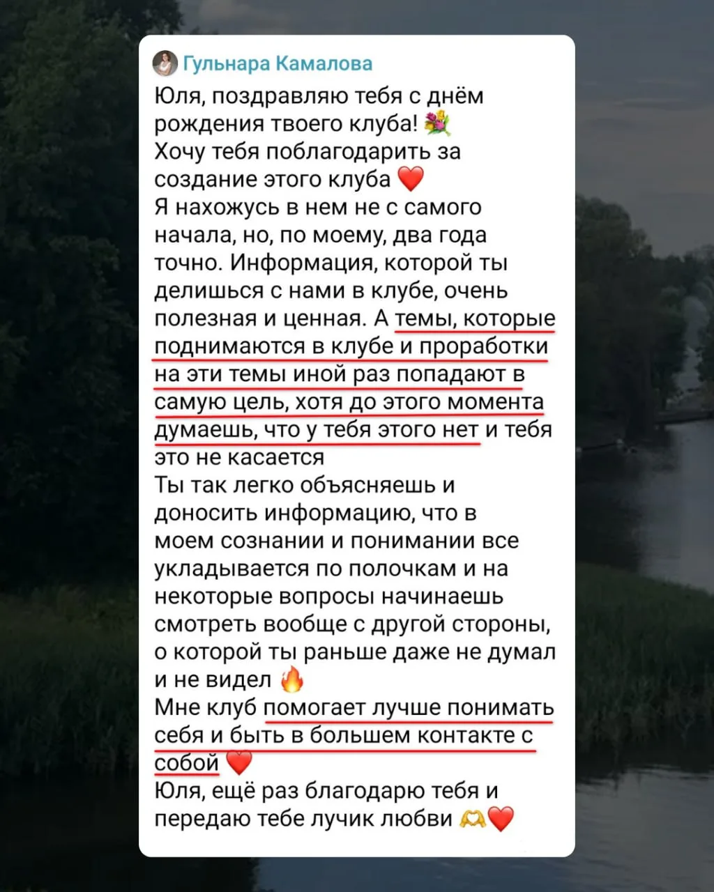 По-моему отлично отметили 3 года любимого «Кода Баланса» ❤️