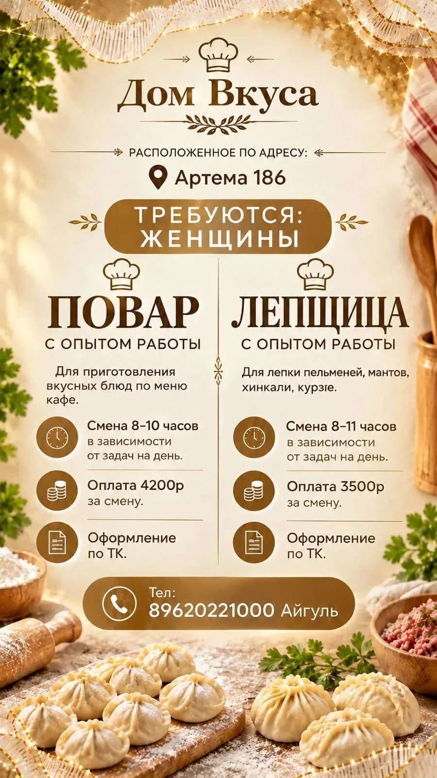 Требуется‼️‼️‼️‼️