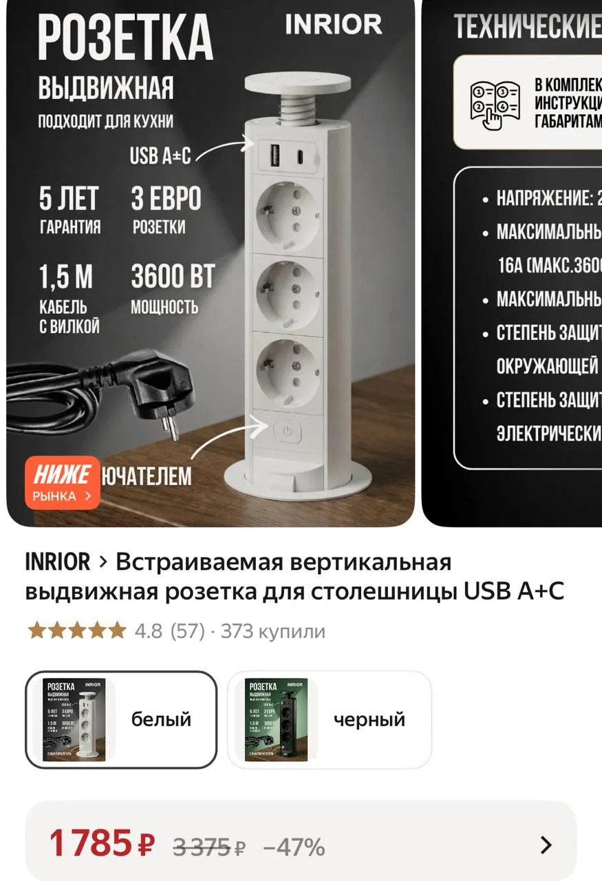 Отличная цена