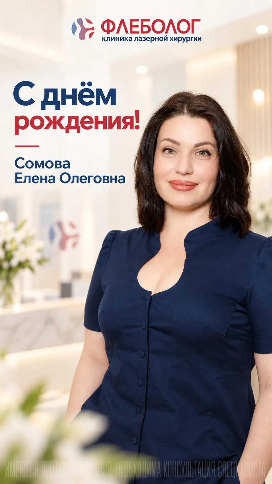 День начинается замечательно, потому что мы спешим поздравить с Днём рождения нашего сп...