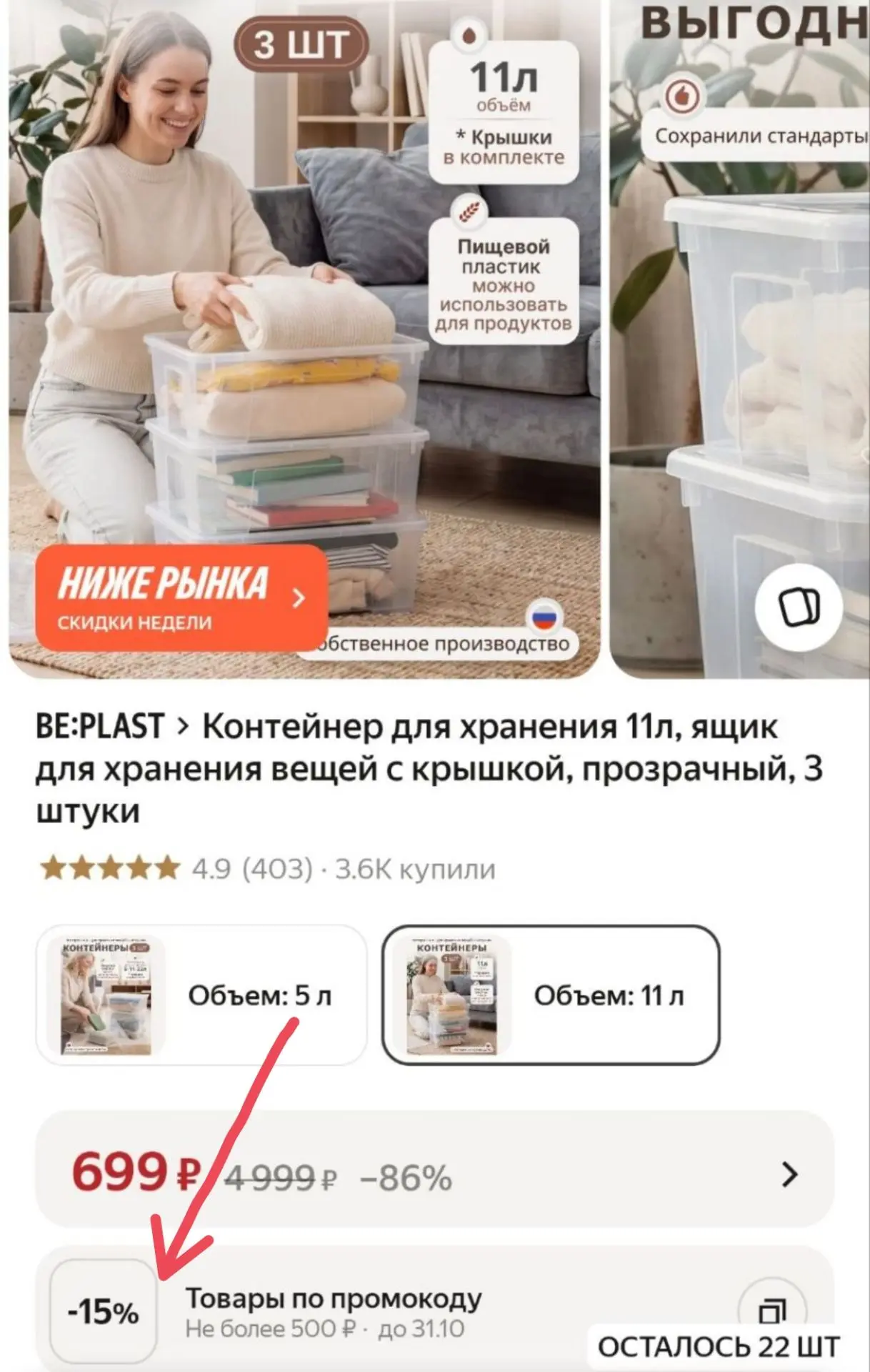 https://market.yandex.ru/cc/BJW8ia?erid=5jtCeReNx12oak2ryeXtsHS