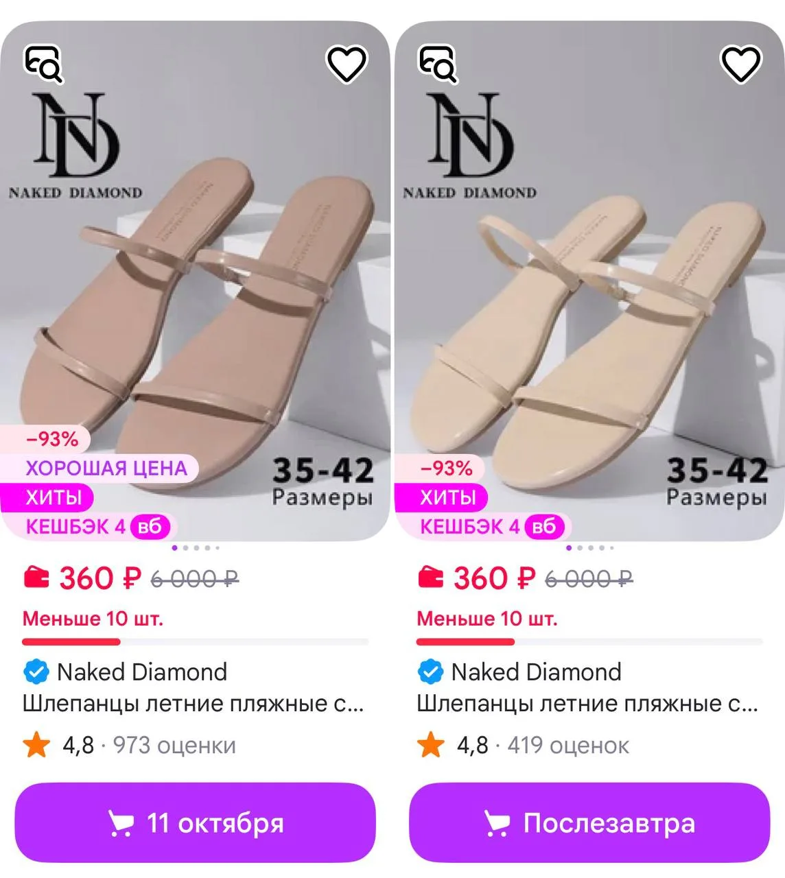 ND Premium https://www.wildberries.ru/seller/1154218