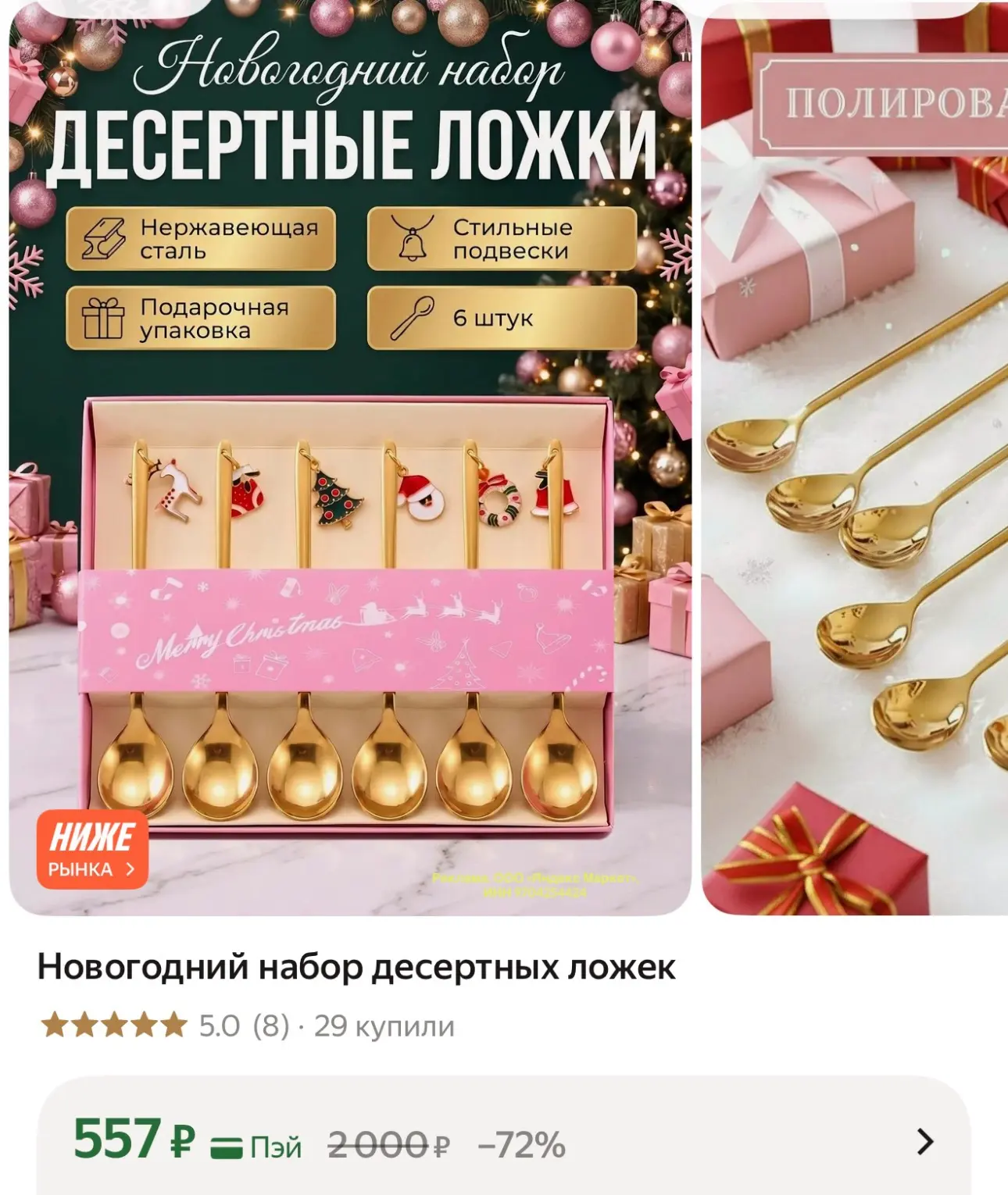 https://market.yandex.ru/cc/BGgSN4?erid=5jtCeReNx12oak2rV76L9aL