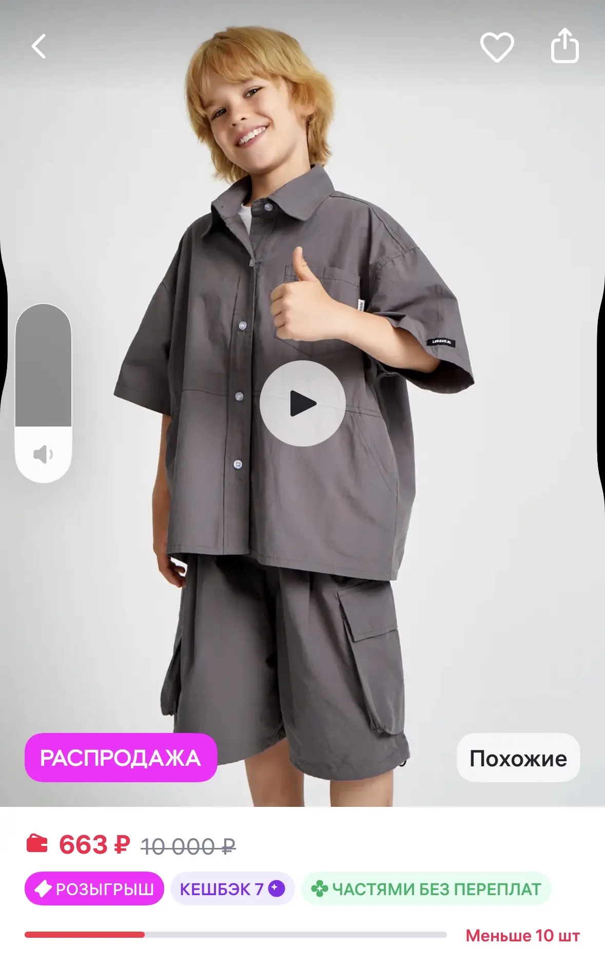 Beekids Костюм летний детский