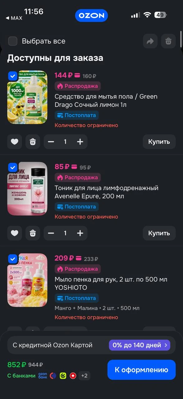 По магазину https://ozon.ru/s/vertex