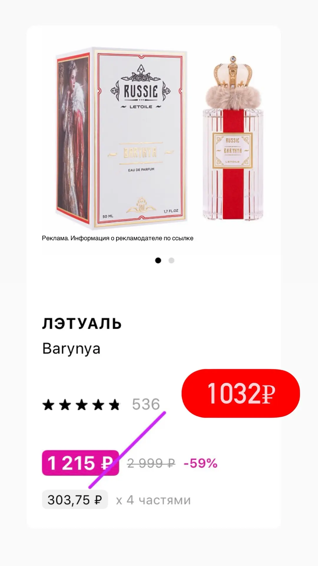 ‼️ Потрясающие ароматы по суперценам только до конца дня🤩🔥