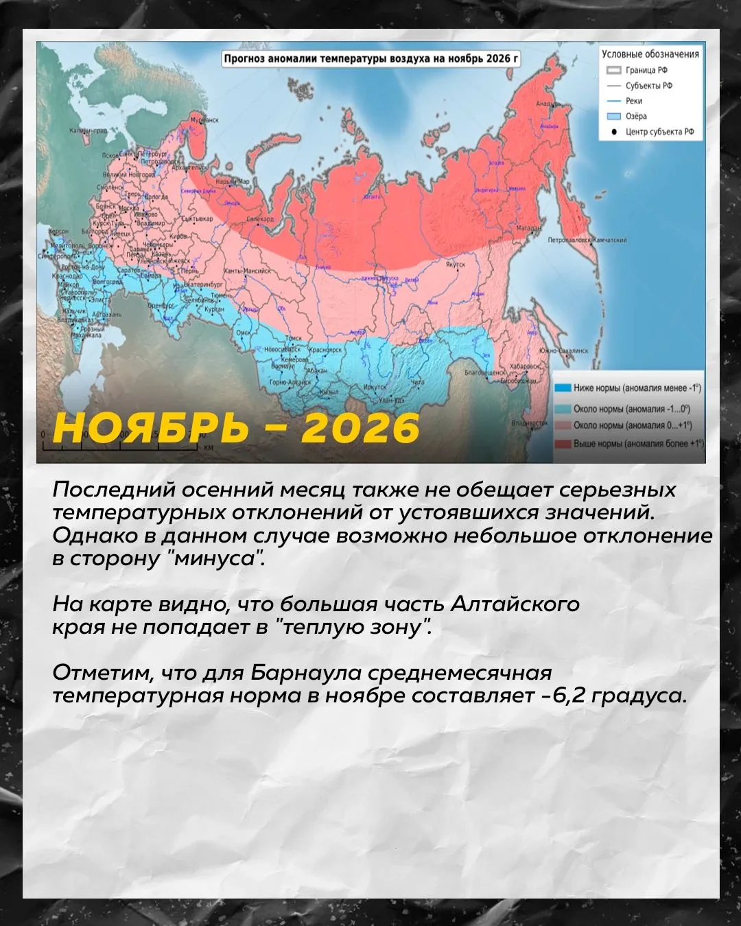 ❄️ Тёплая или морозная? Какая будет зима