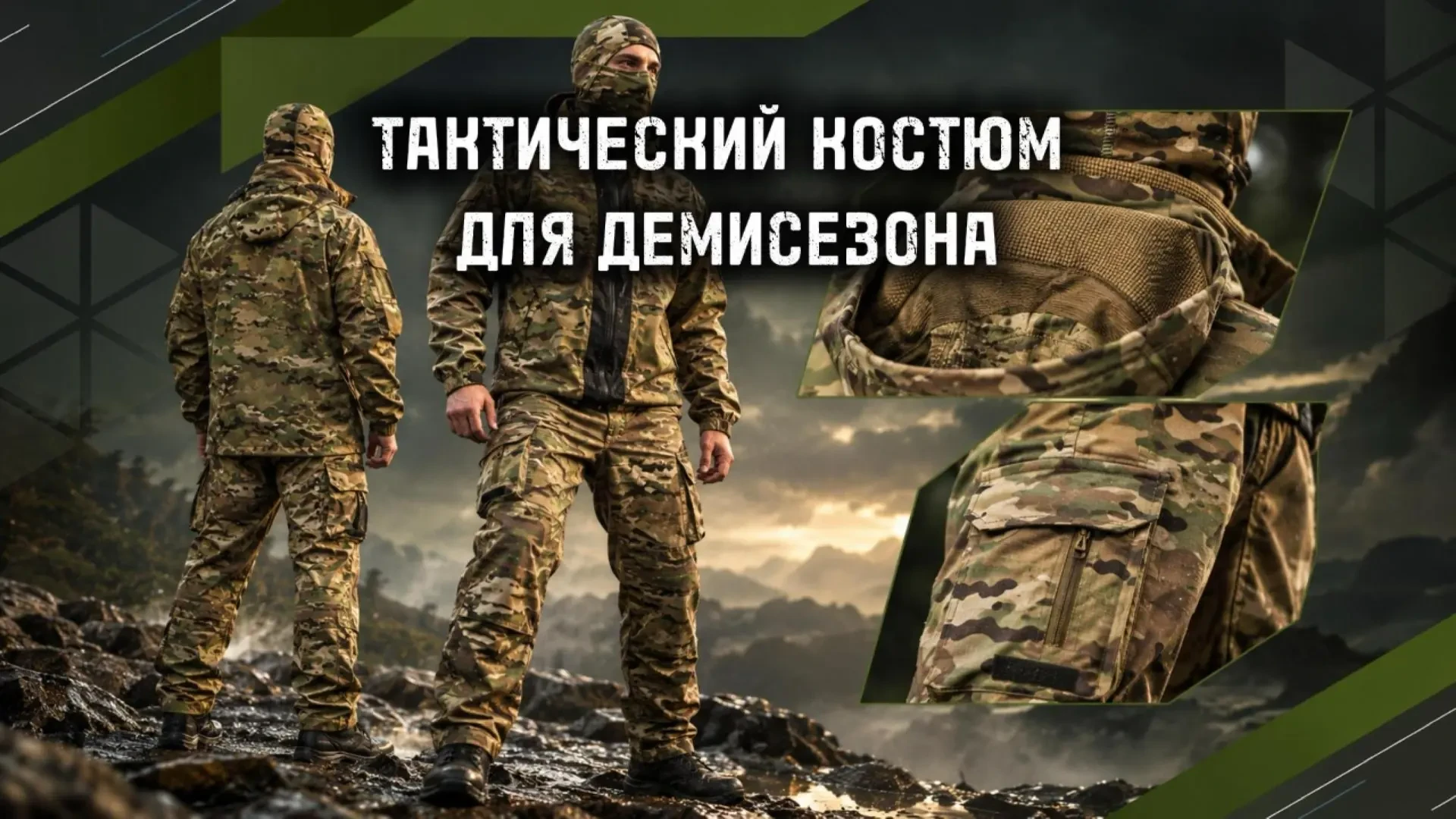 Костюм мужской тактический GONGTEX Bolo Softshell водостойкий, мультикам
