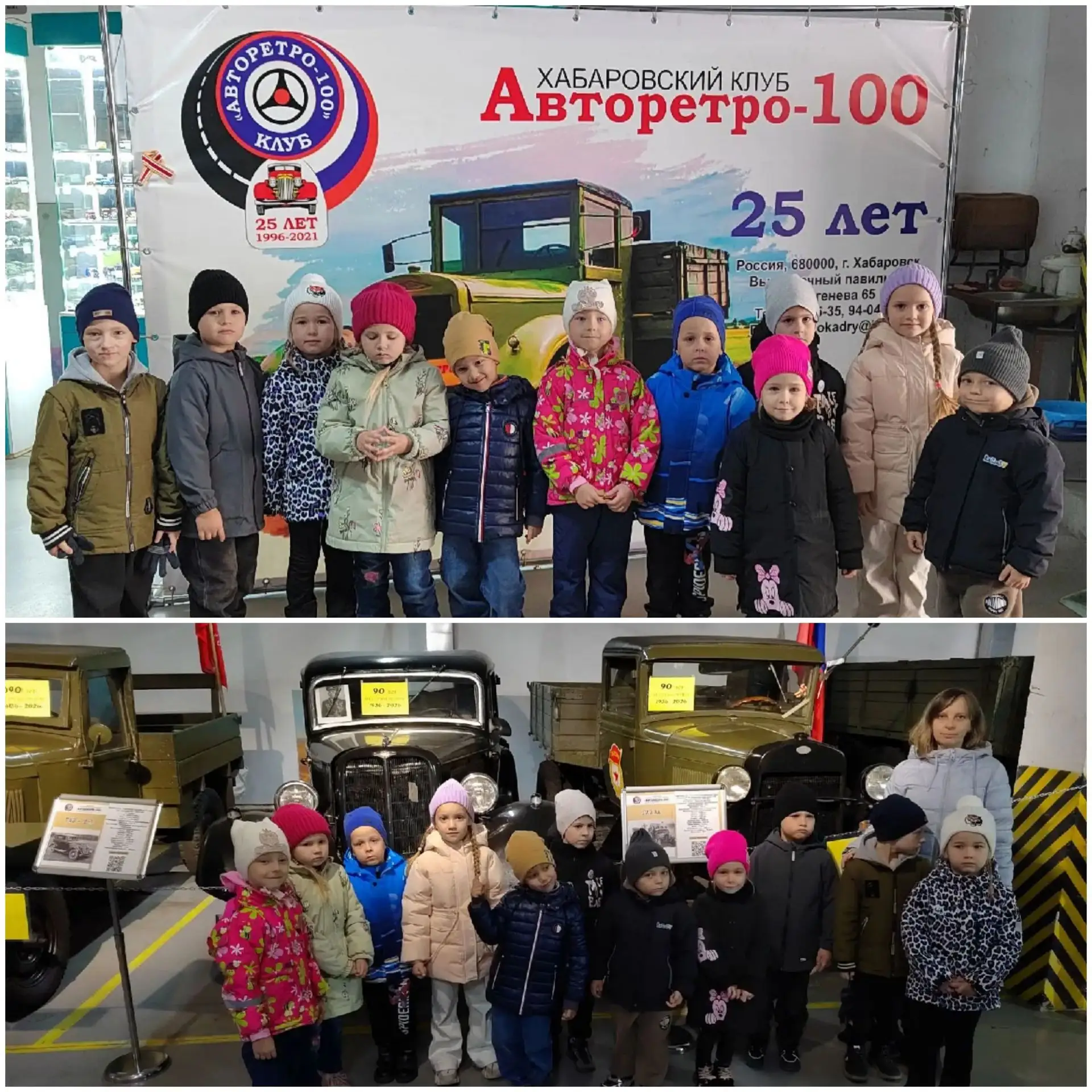 Экскурсия на выставку автомобилей "Авторетро" в г. Хабаровске 🇷🇺🚒🛻🚚🚜 - старшая гр...