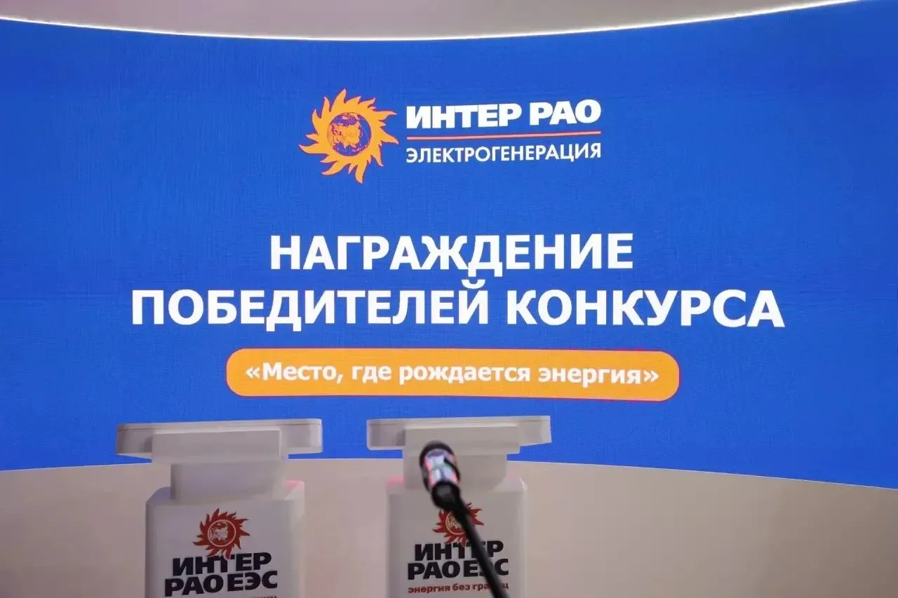 ⚡ Наши ребята - на главном энергетическом событии страны