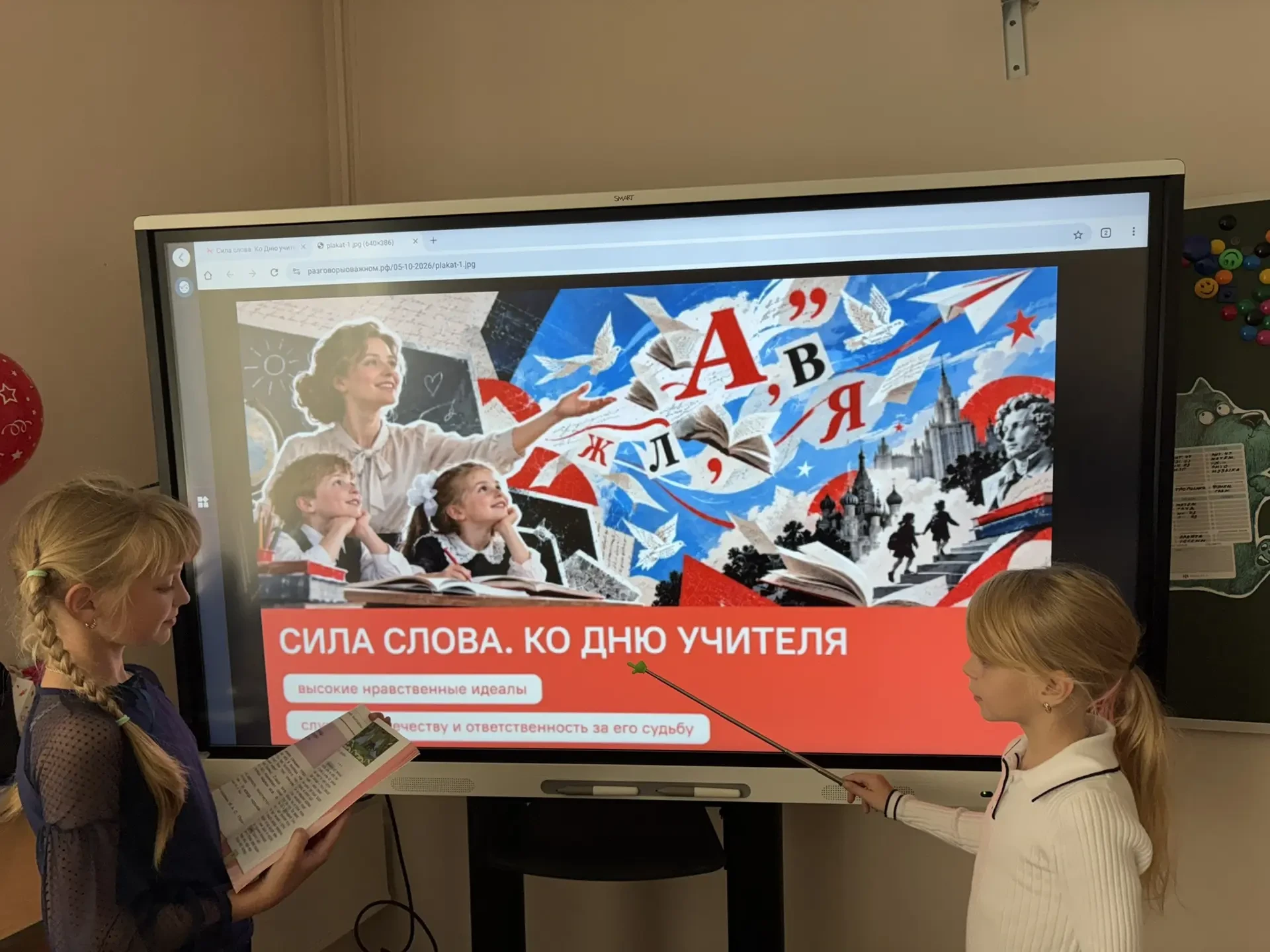 📢 5 октября: традиционная линейка и «Разговоры о важном»