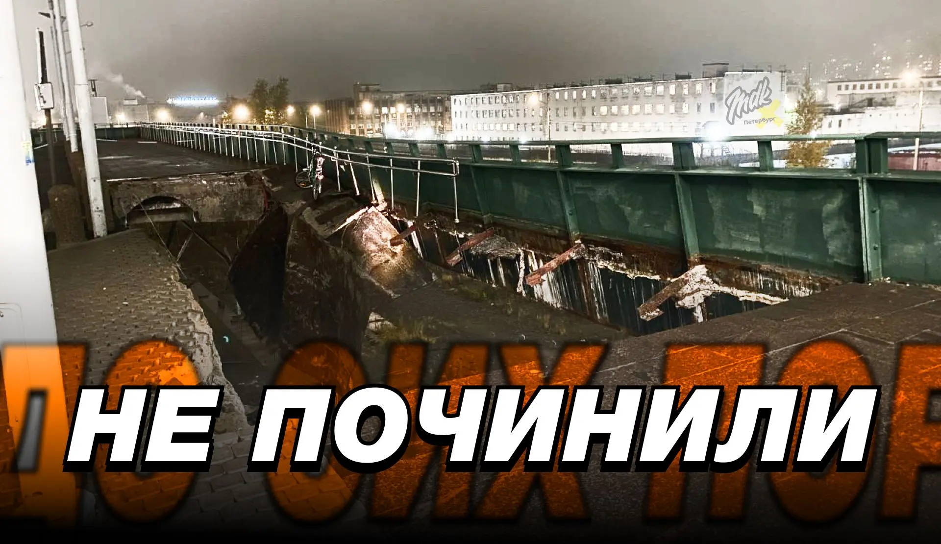 🚗 Парковку у Ладожского до сих пор не отремонтировали — прошёл уже почти ГОД после обр...