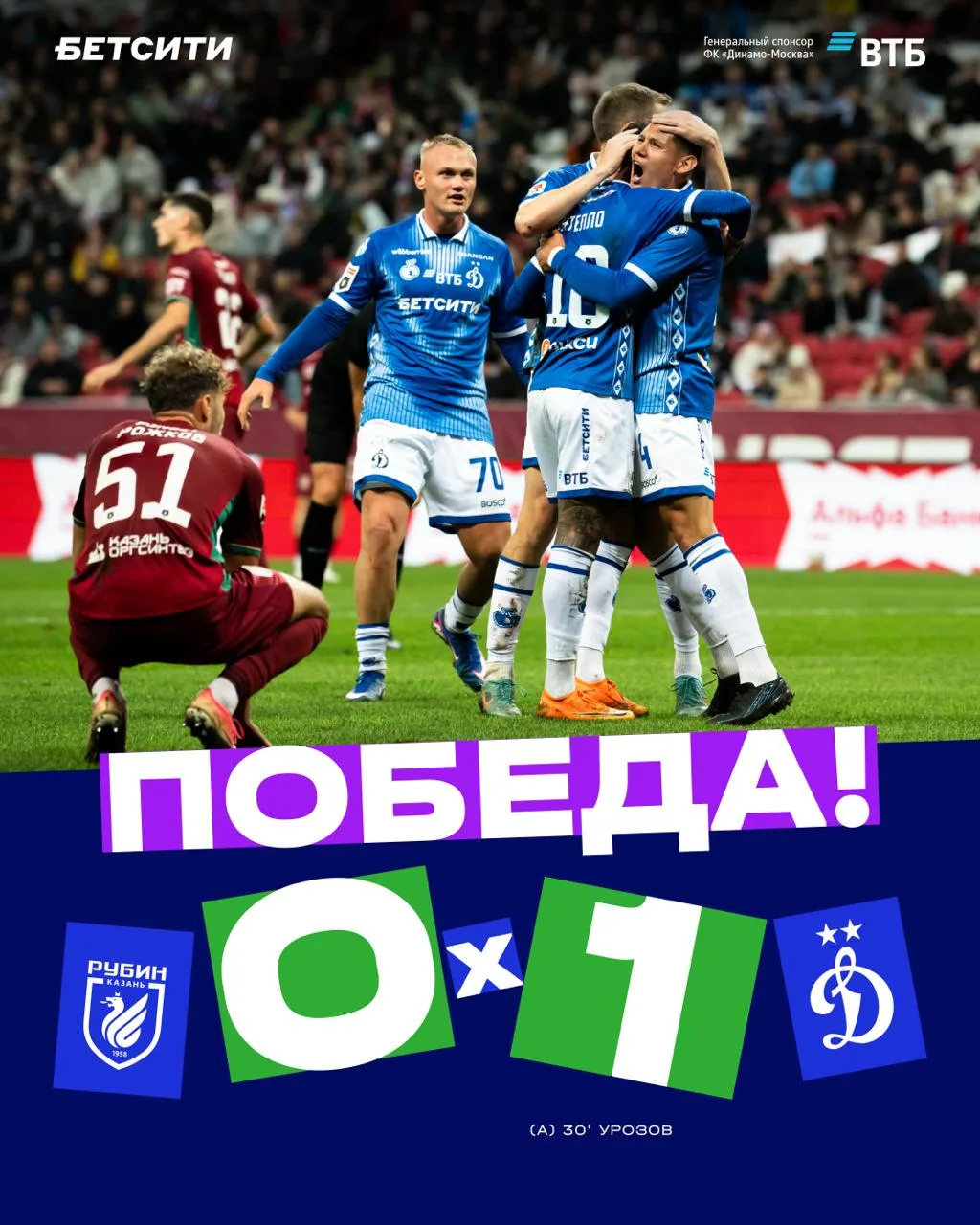 НАША СЕДЬМАЯ ПОБЕДА ПОДРЯД 🔥💙