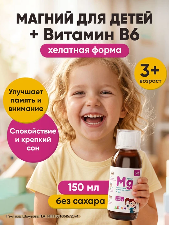 🌿 ЭКОЖИЗНЬ — НАТУРАЛЬНАЯ ЗАБОТА О ВАС И ВАШЕЙ СЕМЬЕ