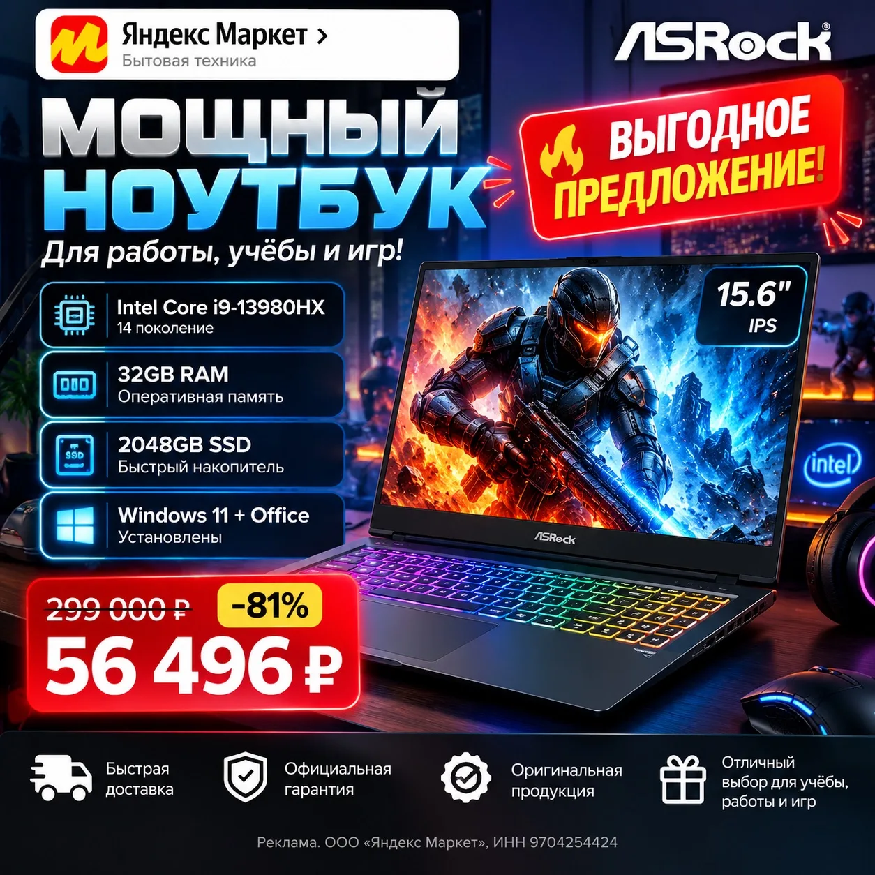 🔥 ВЫГОДНОЕ ПРЕДЛОЖЕНИЕ НА НОУТБУК! 💻