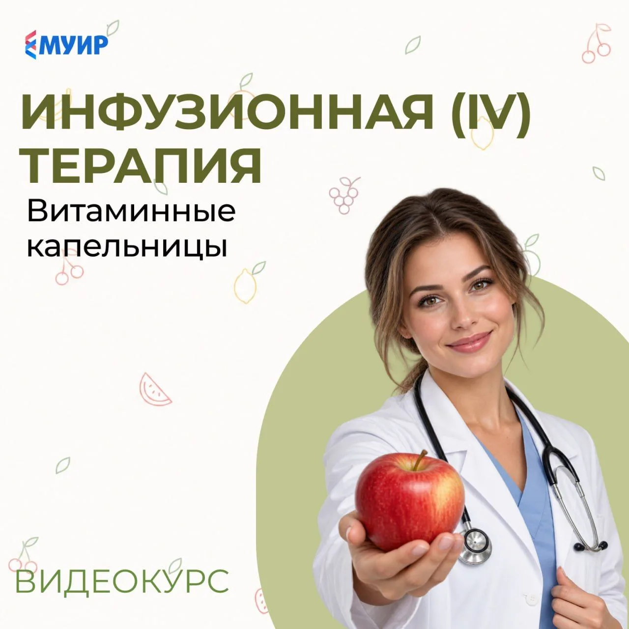 💚 Инфузионная терапия — востребованный метод: от восполнения дефицитов до управления д...