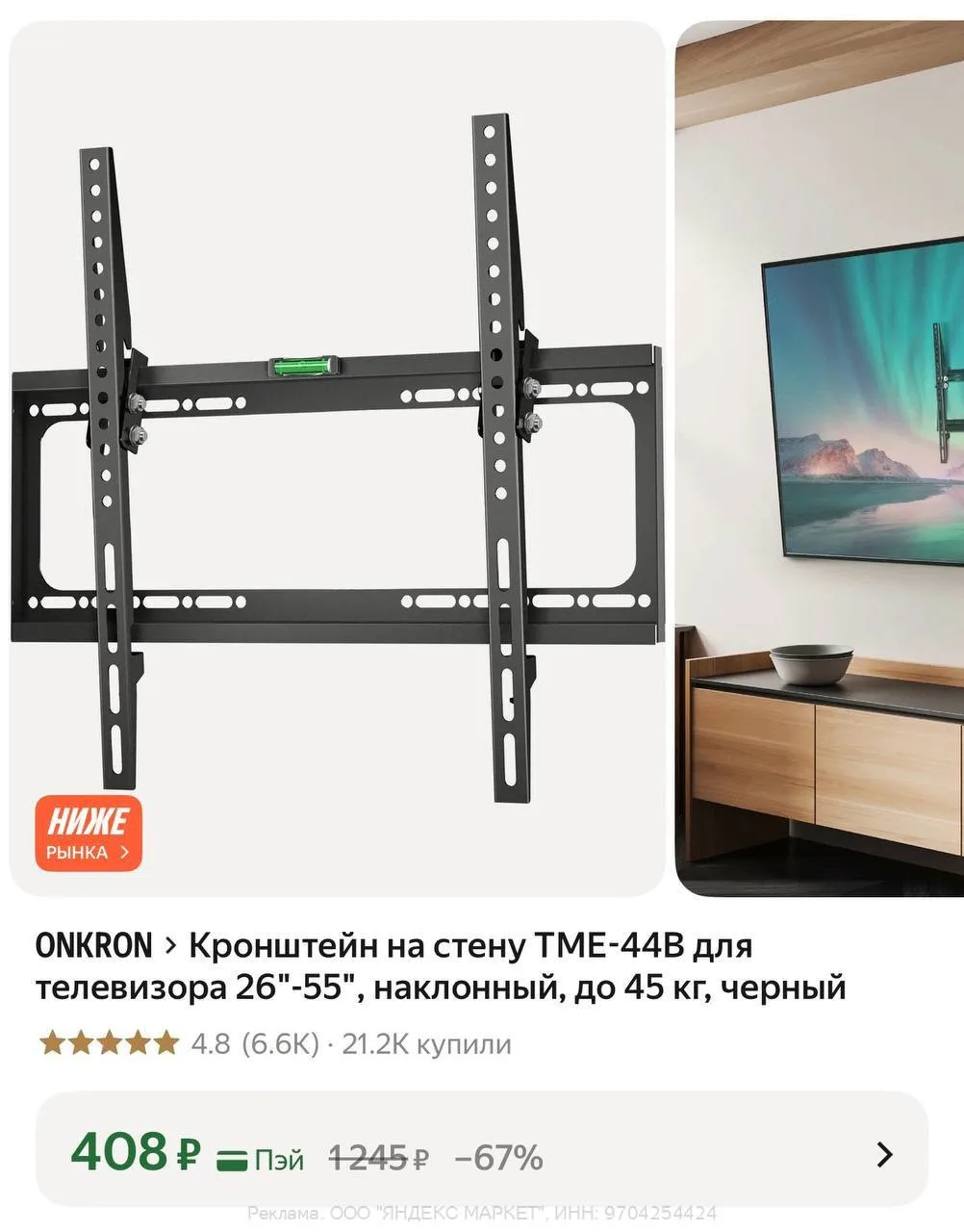 🟢 https://market.yandex.ru/cc/BK3qKn