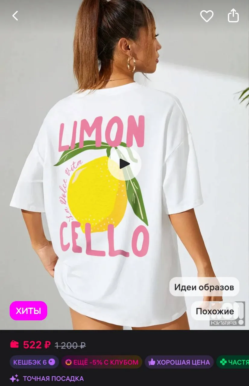 ПОП КУЛЬТУРА Футболка оверсайз с ярким принтом Limoncello