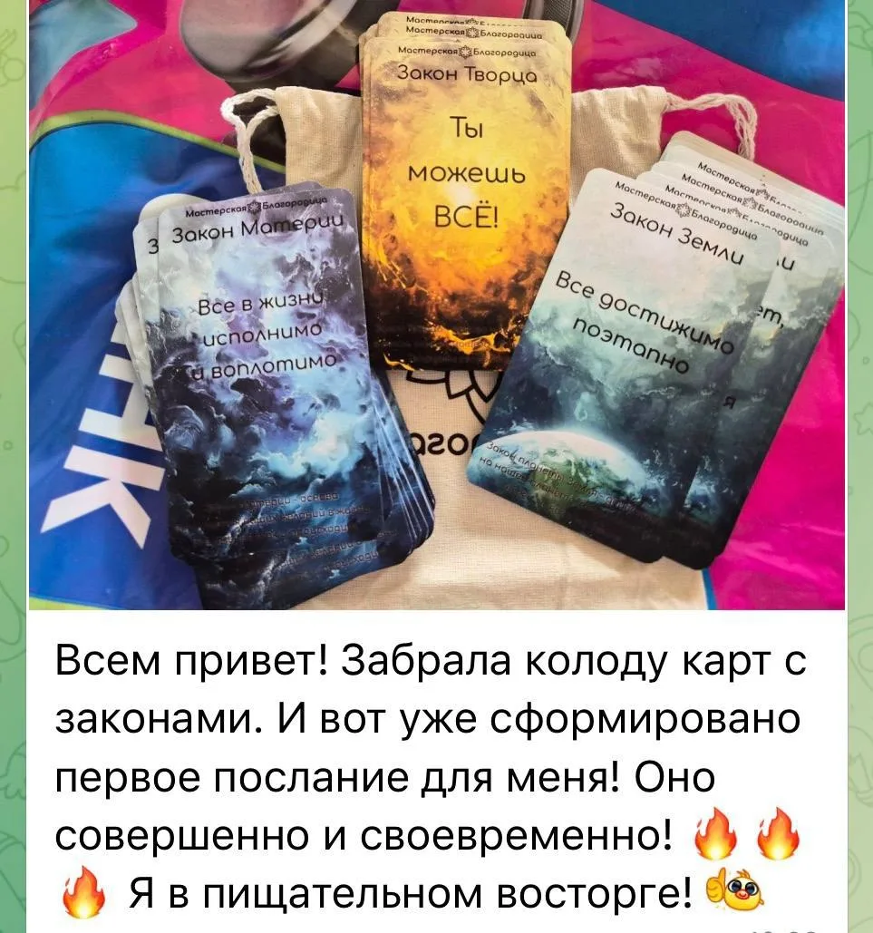 А вот и отзывы от новых обладательниц карт Мастерской благополучия человека "Благородица".