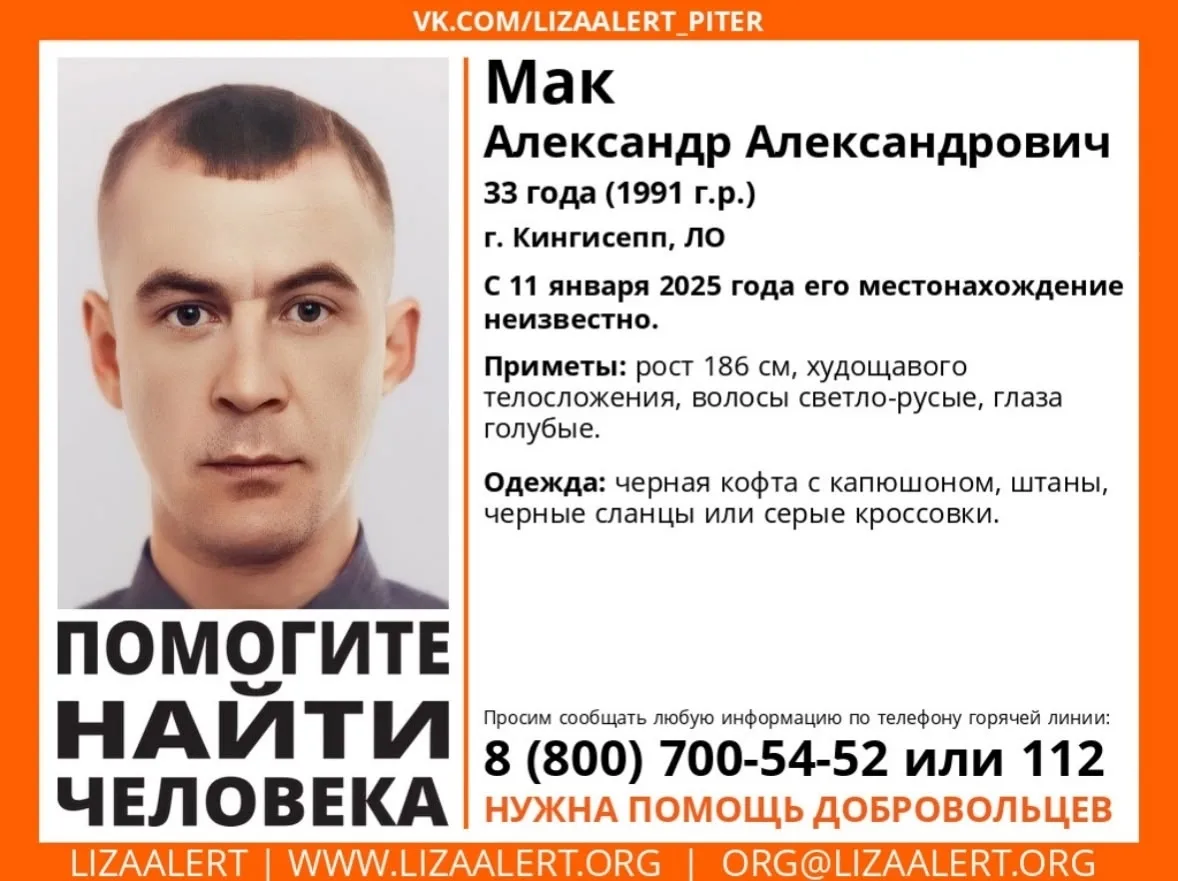Отличительная черта: Отсутствие мочки левого уха.