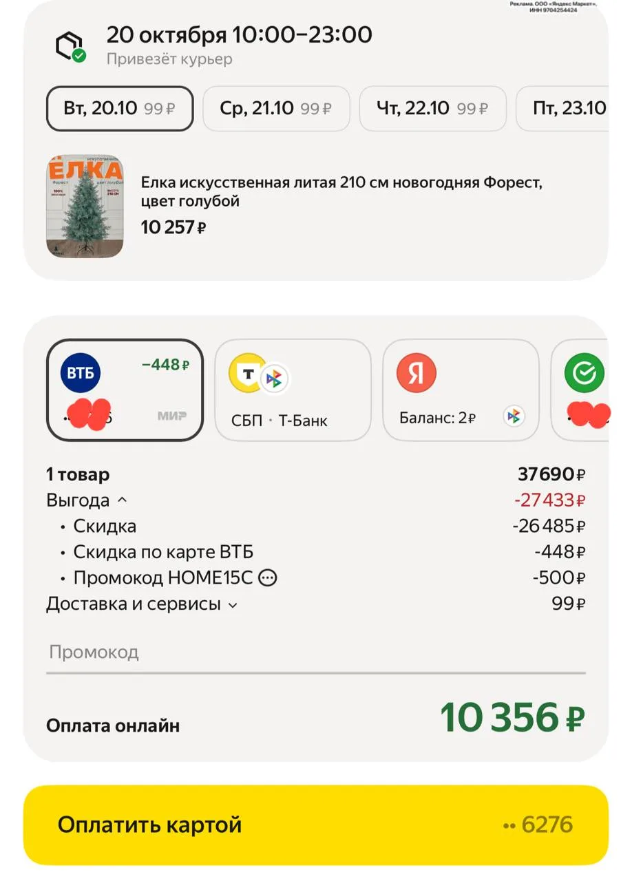 Цена с промо HOME15C