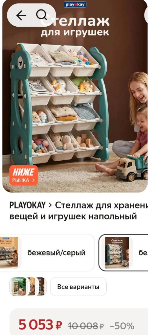💛Стеллаж для хранения детских вещей и игрушек напольный
