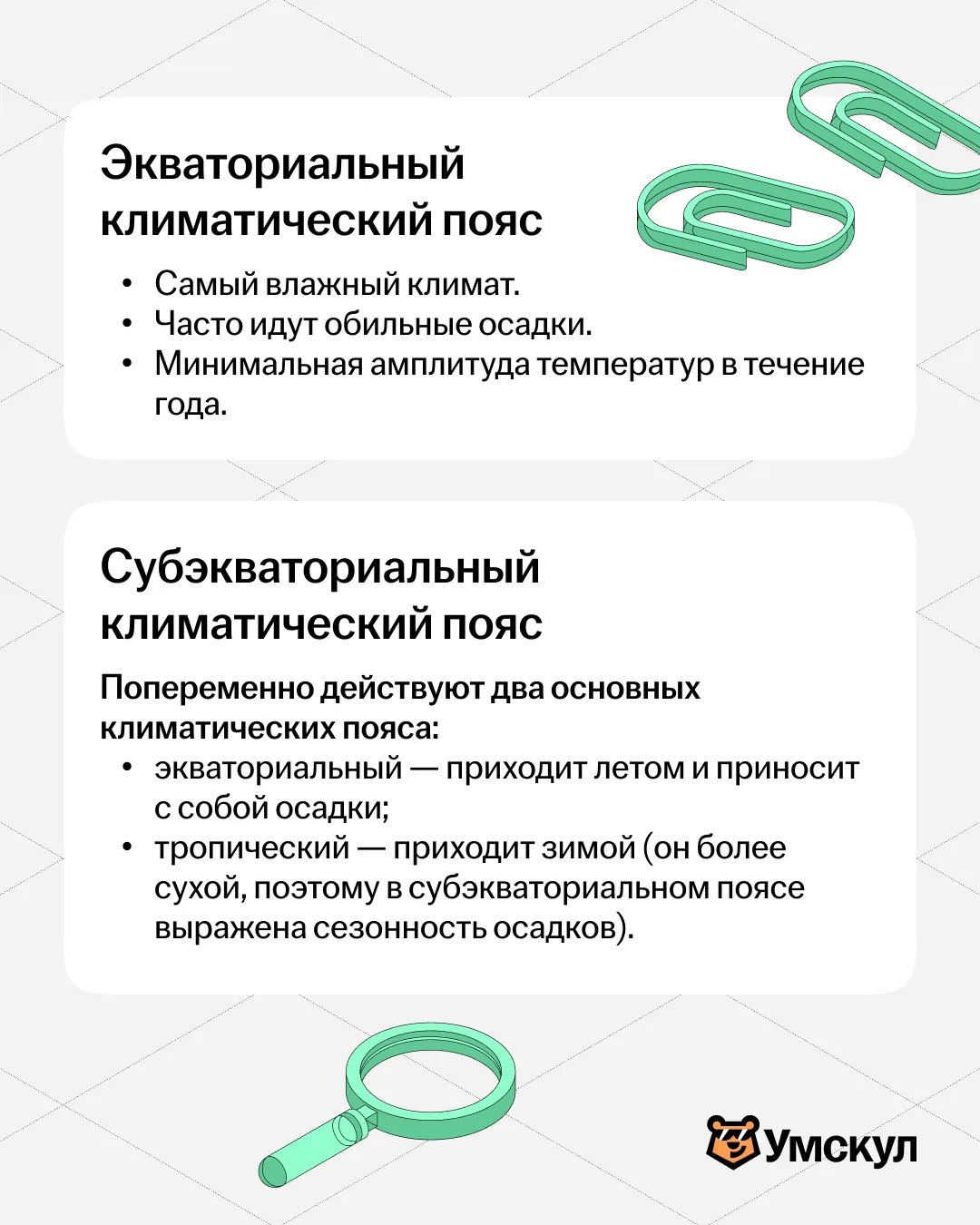 Типы климата и их особенности