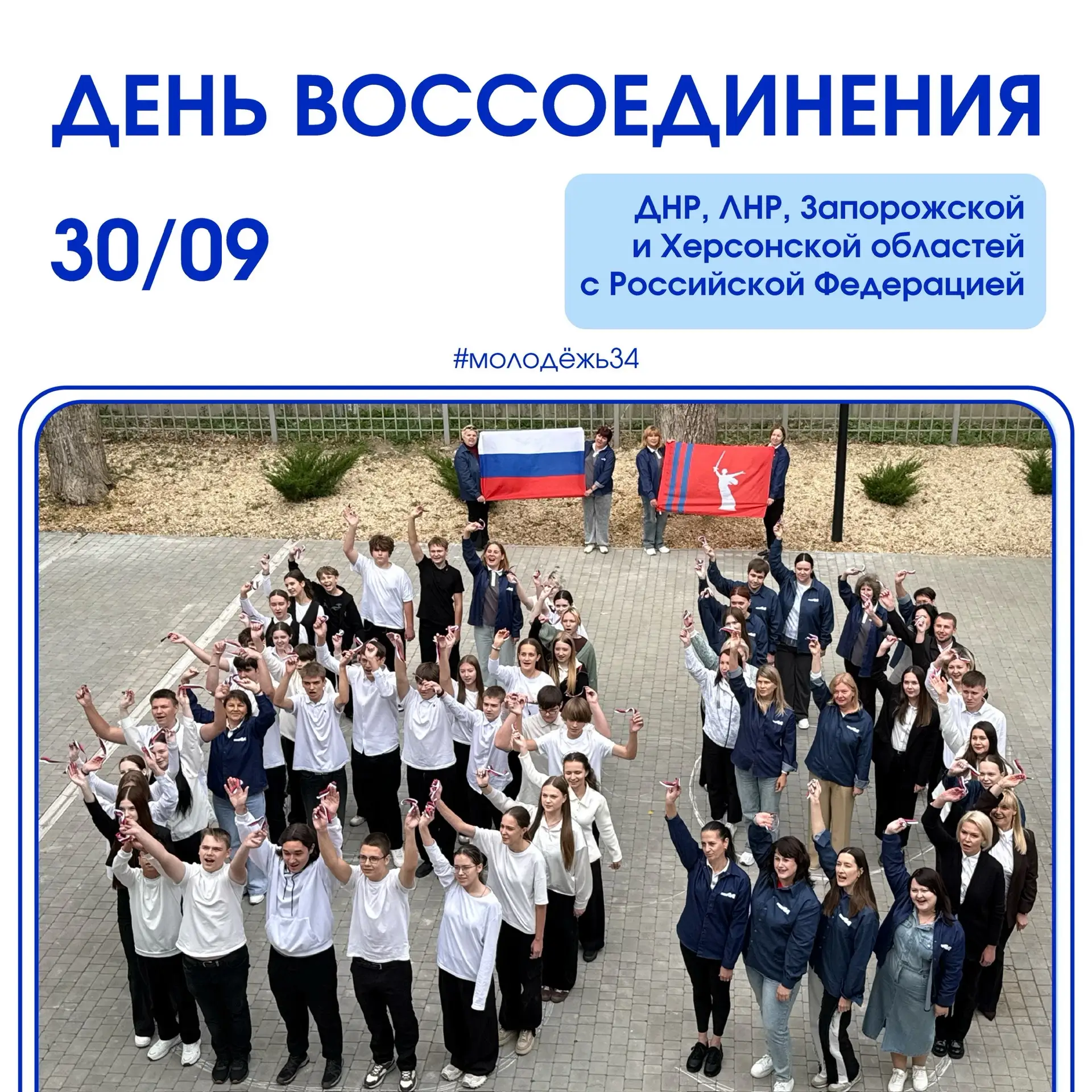 Волгоградская область — Донбасс и Новороссия — Мы едины и непобедимы! 🇷🇺